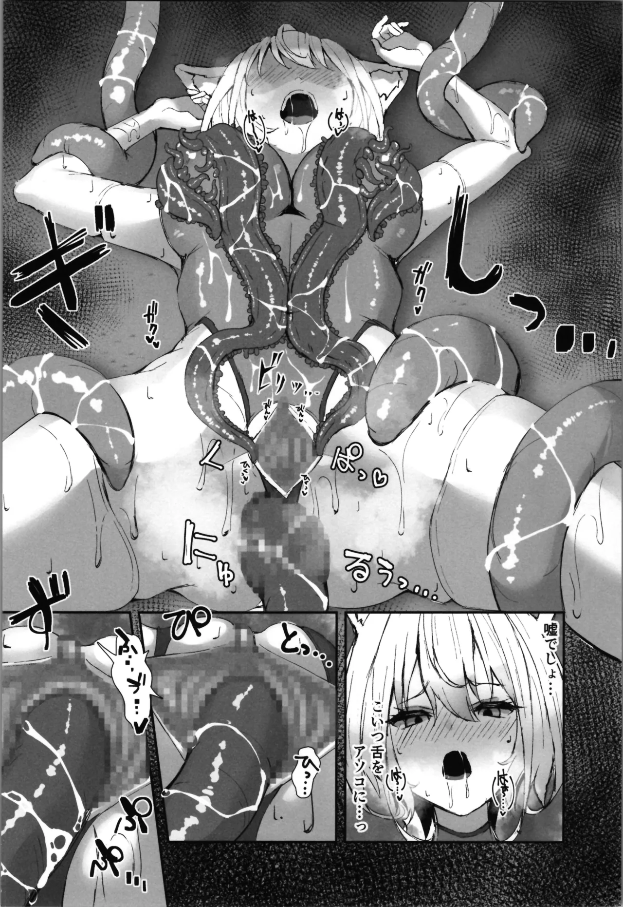 白狼剣士ハティちゃんのえっちな冒険の書 - page54