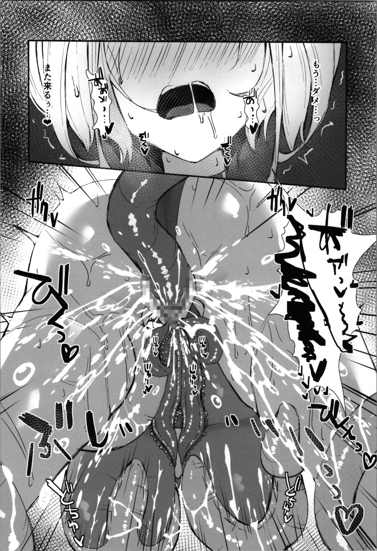 白狼剣士ハティちゃんのえっちな冒険の書 - page58