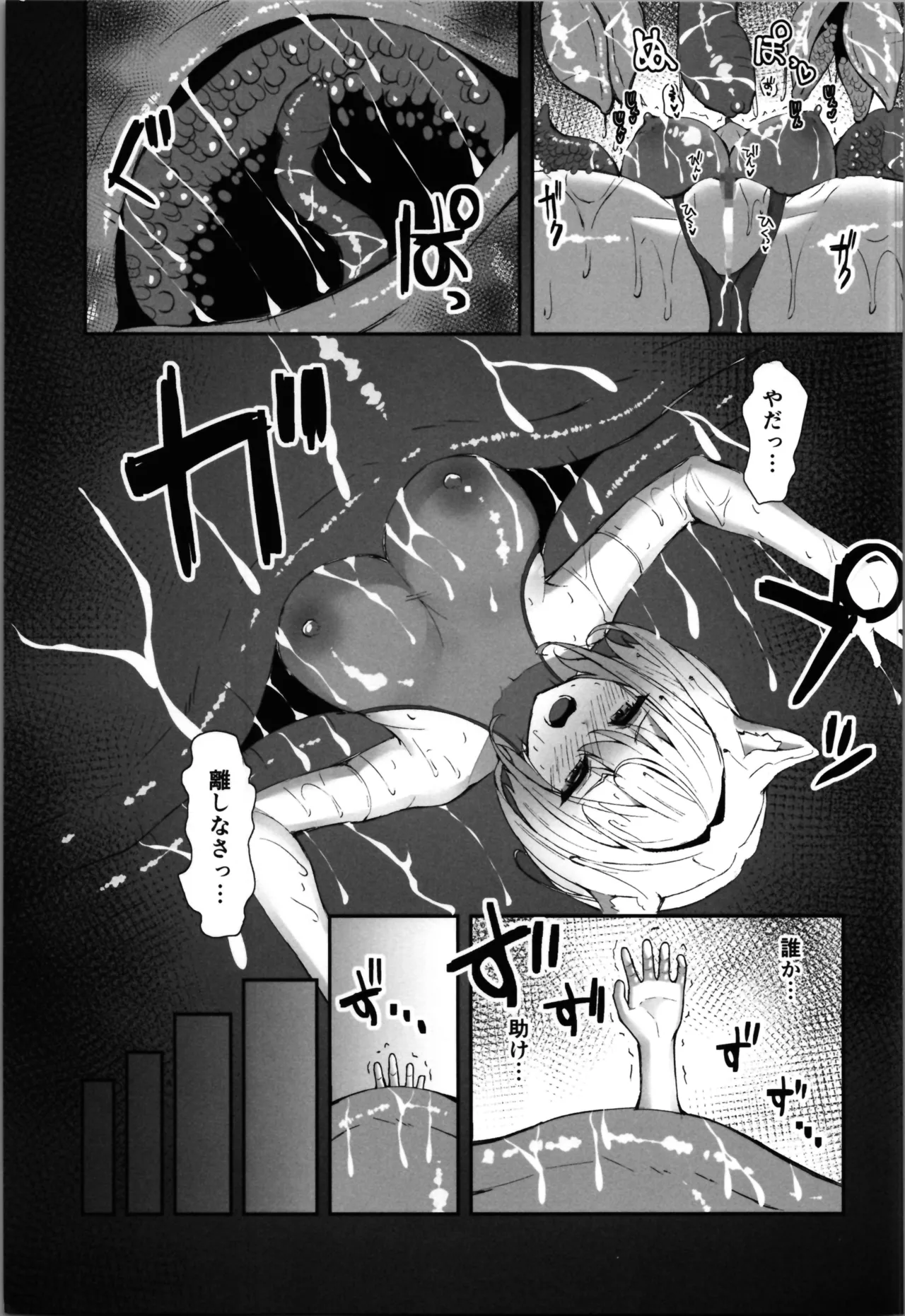 白狼剣士ハティちゃんのえっちな冒険の書 - page59