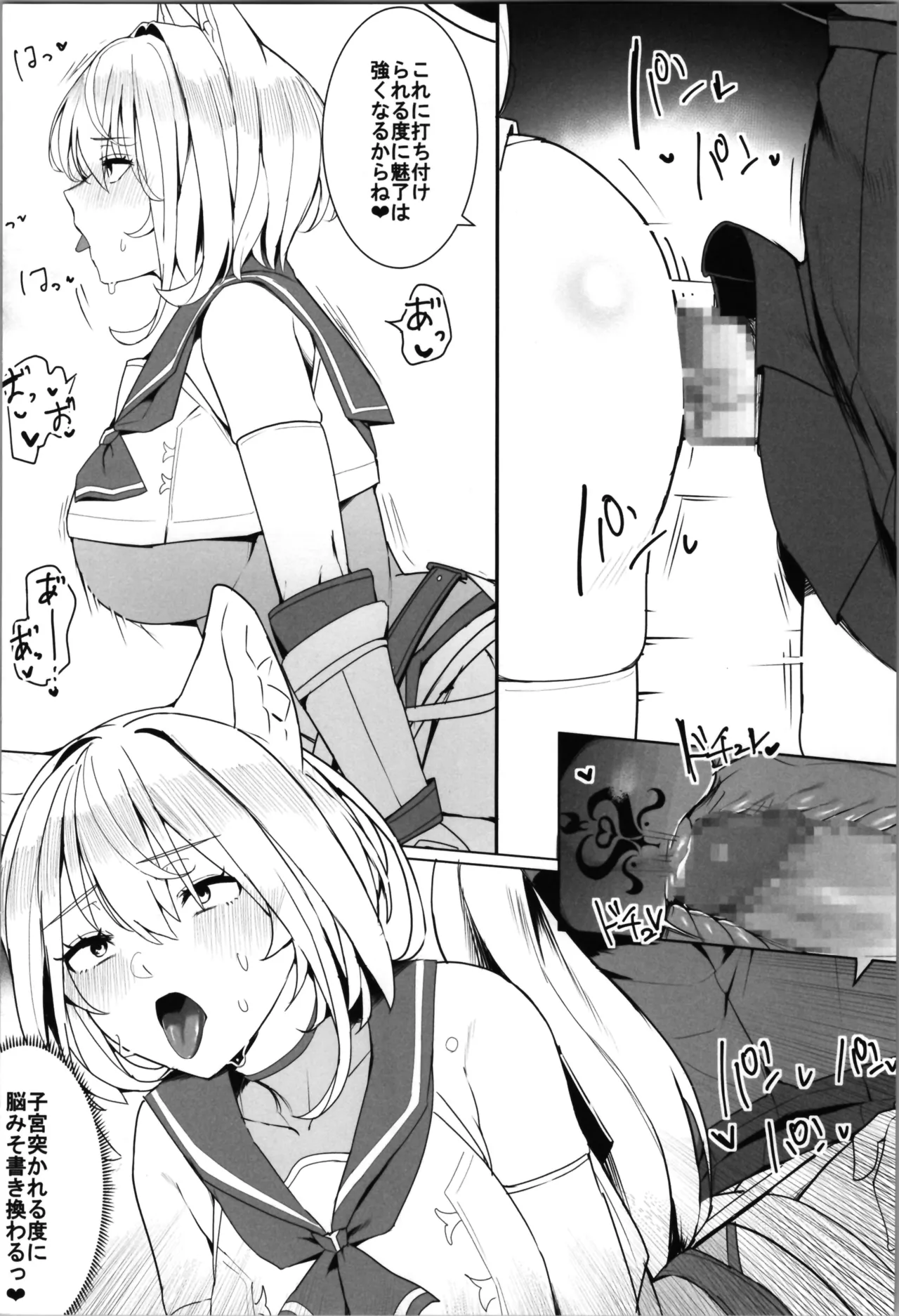 白狼剣士ハティちゃんのえっちな冒険の書 - page78