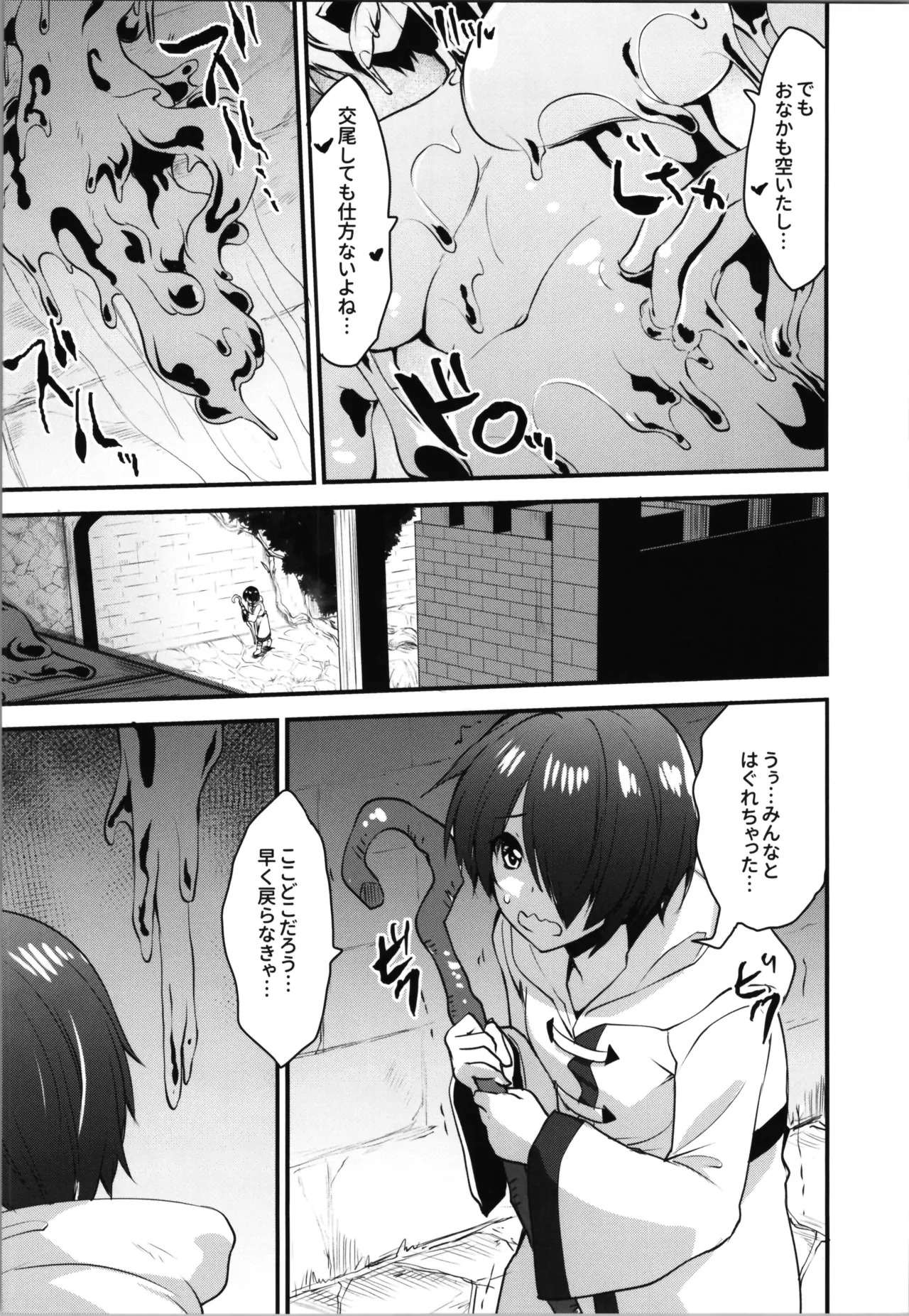 白狼剣士ハティちゃんのえっちな冒険の書 - page94