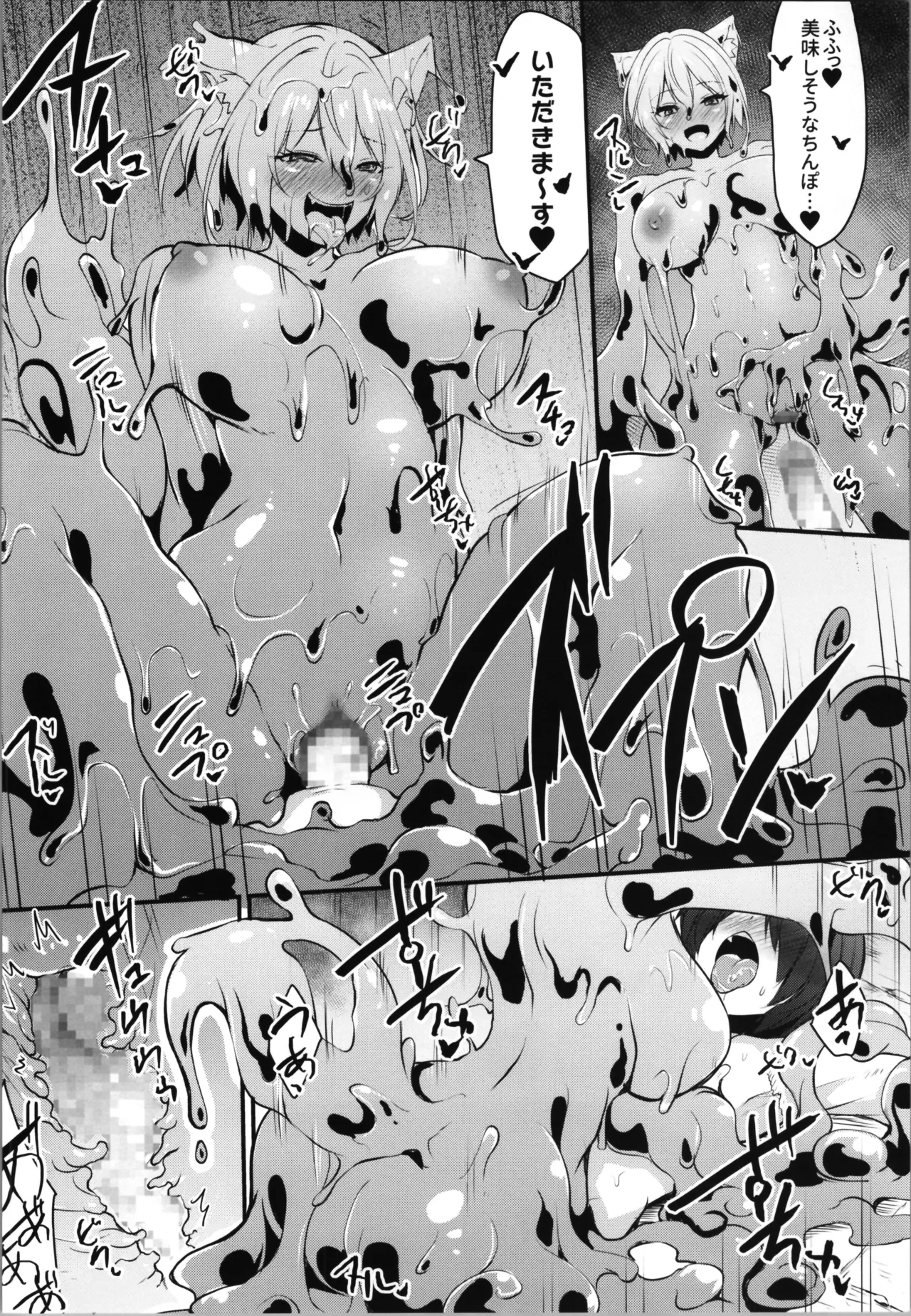 白狼剣士ハティちゃんのえっちな冒険の書 - page96