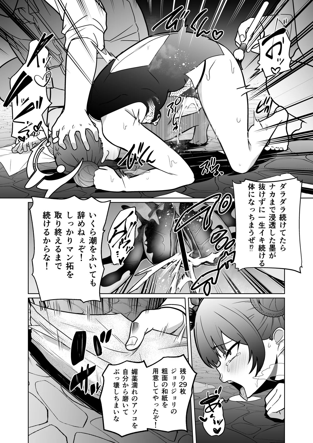 龍紋に染むる竜華 後編 - page17
