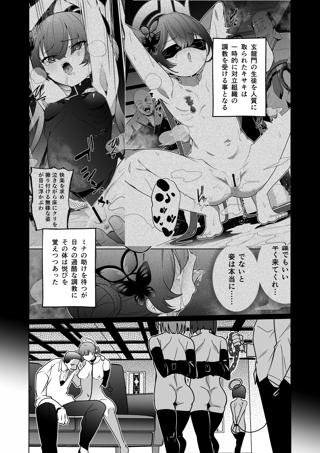 龍紋に染むる竜華 後編 - page2