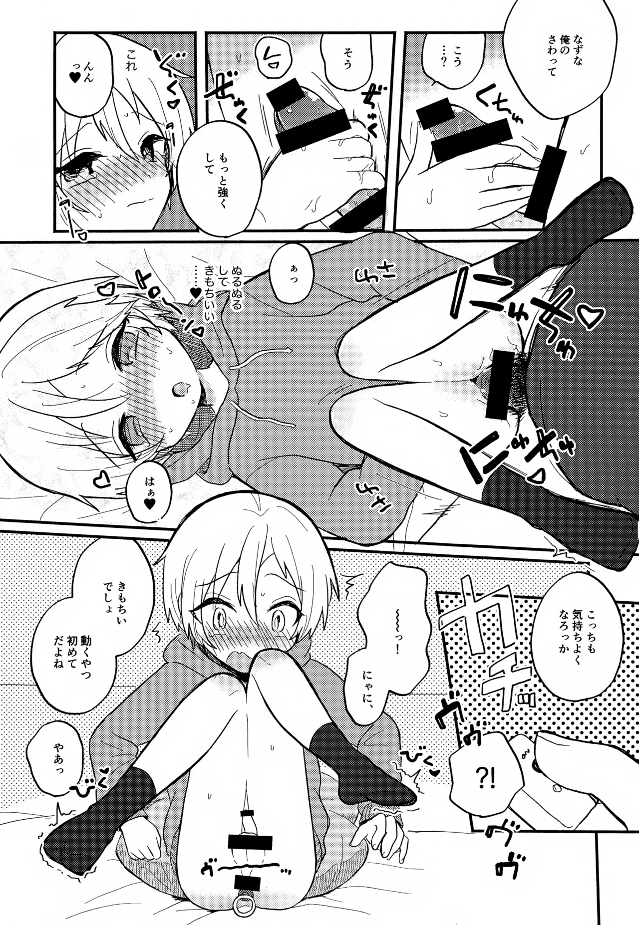 せんせいと恋人。01~04 - page35
