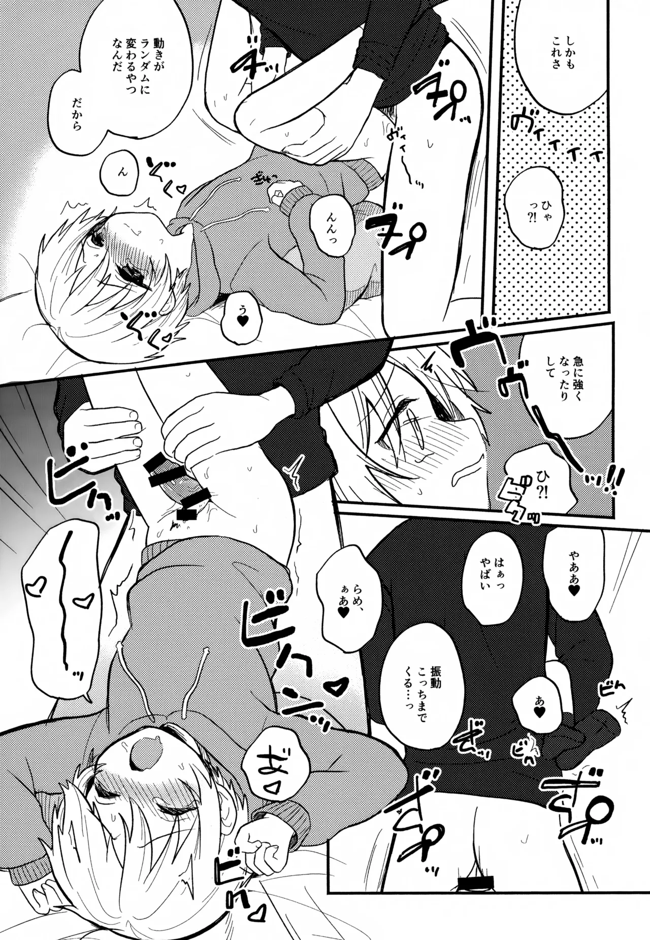 せんせいと恋人。01~04 - page36