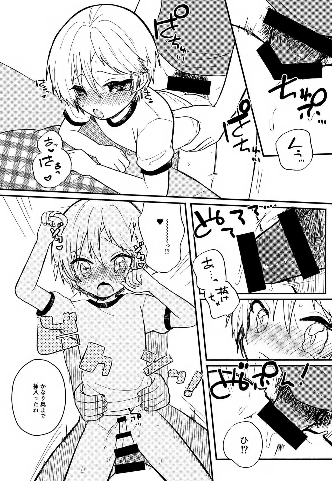 せんせいと恋人。01~04 - page55