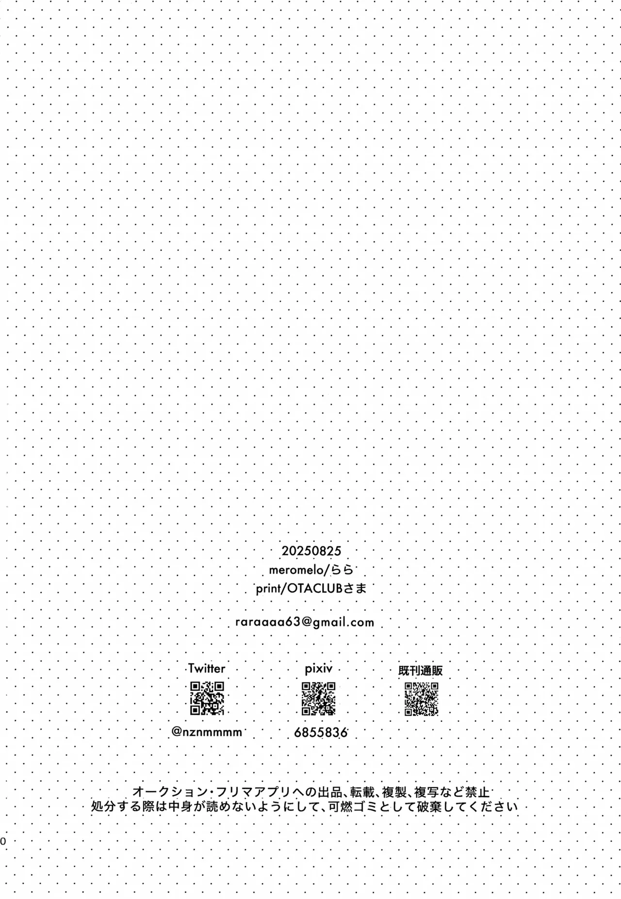 せんせいと恋人。01~04 - page59