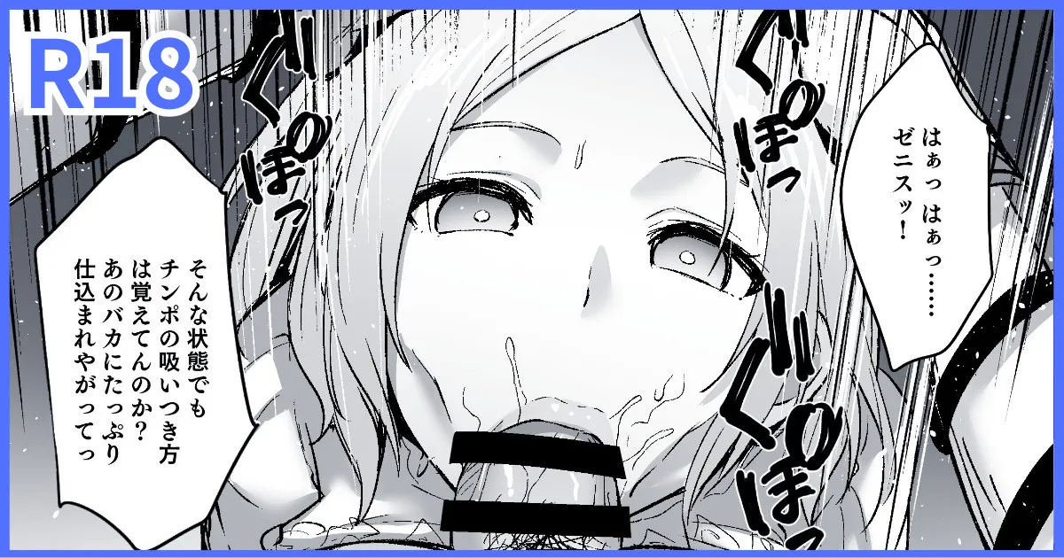 無職転生ifルート・ゼニス