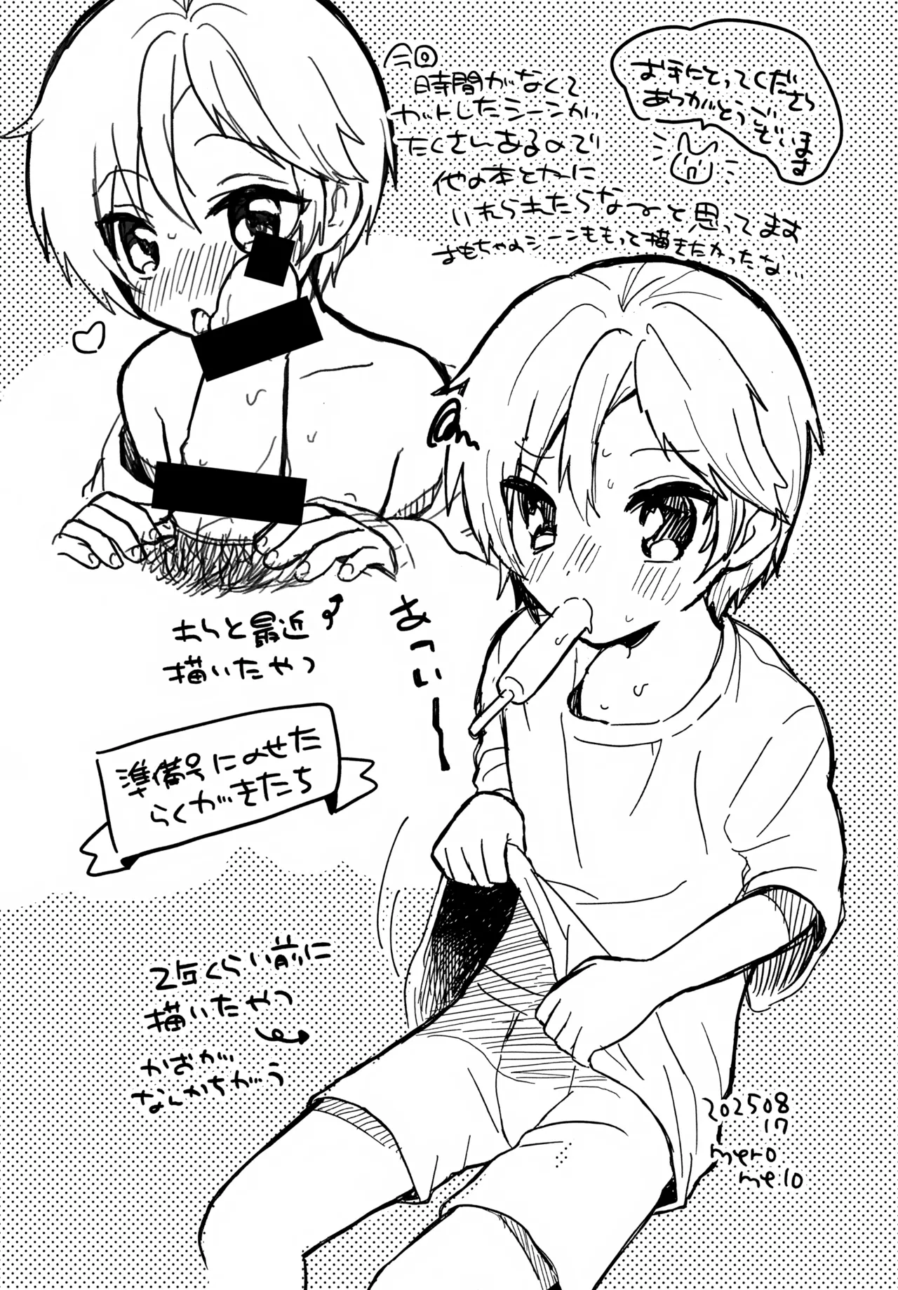 せんせいと恋人。5 - page15