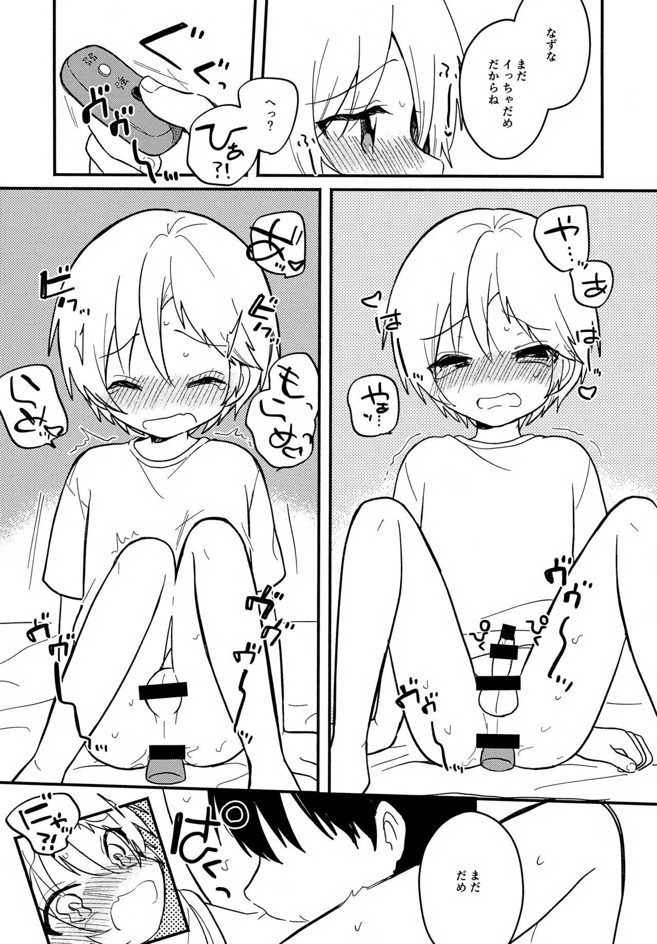 せんせいと恋人。5 - page8