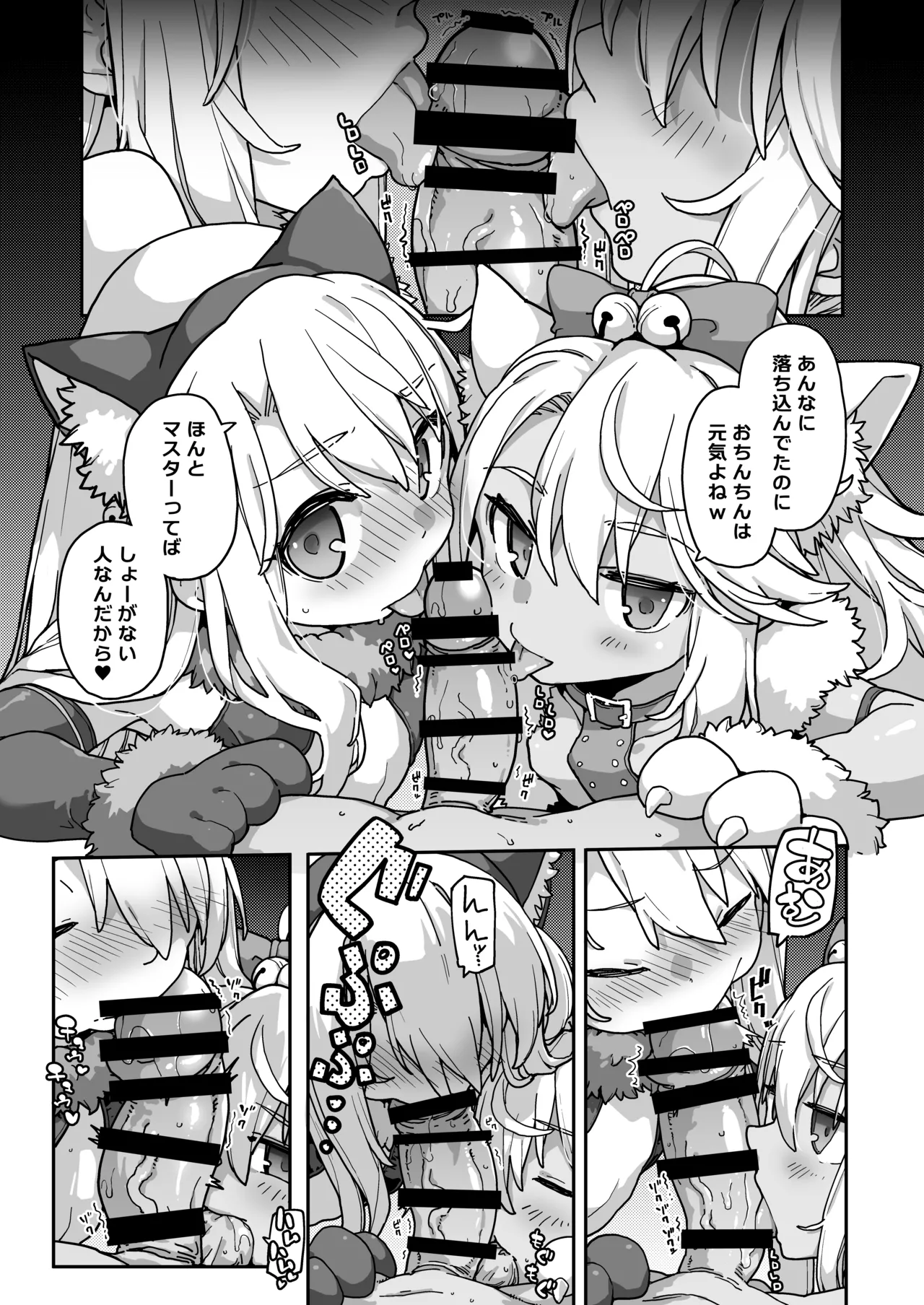 コピーザ ビースト - page2