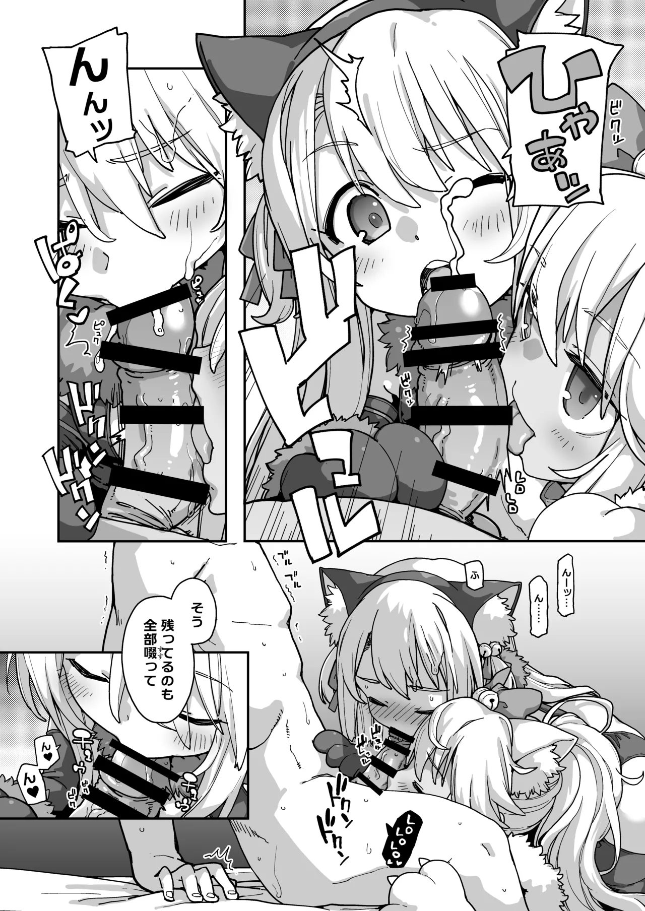 コピーザ ビースト - page3