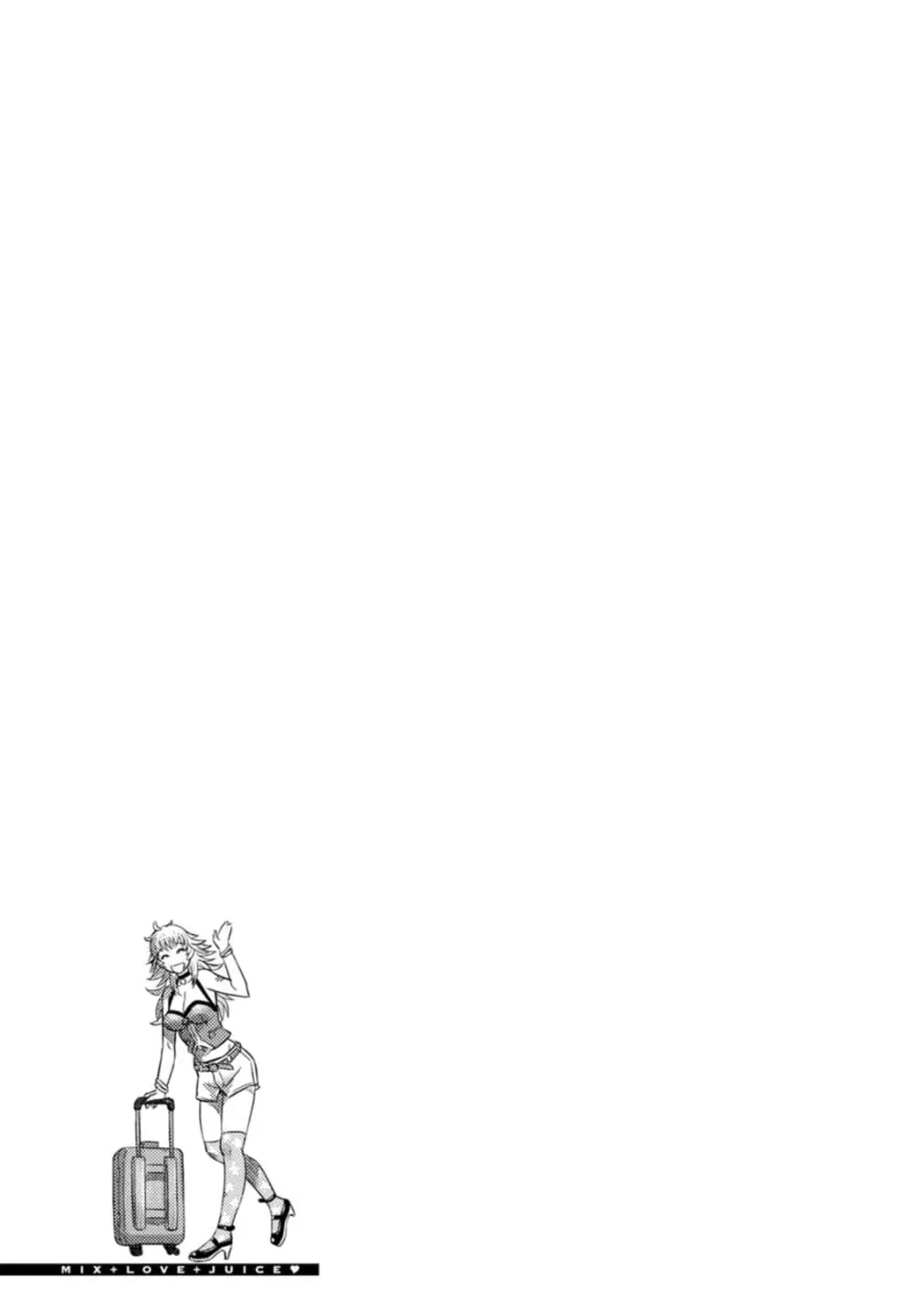 汝の隣人を愛せよ Mix + Love + Juice - page129