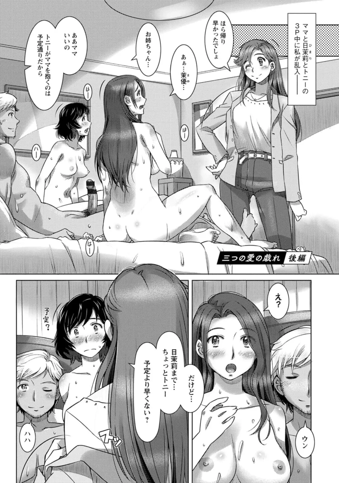 汝の隣人を愛せよ Mix + Love + Juice - page171