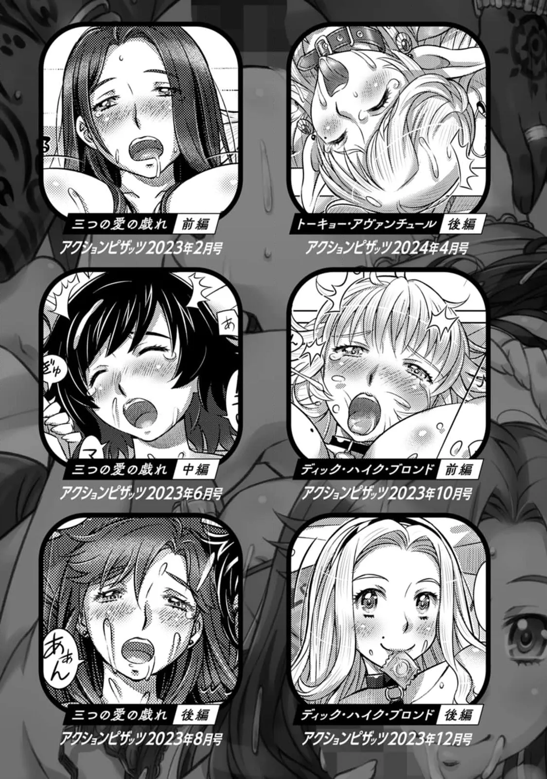 汝の隣人を愛せよ Mix + Love + Juice - page193