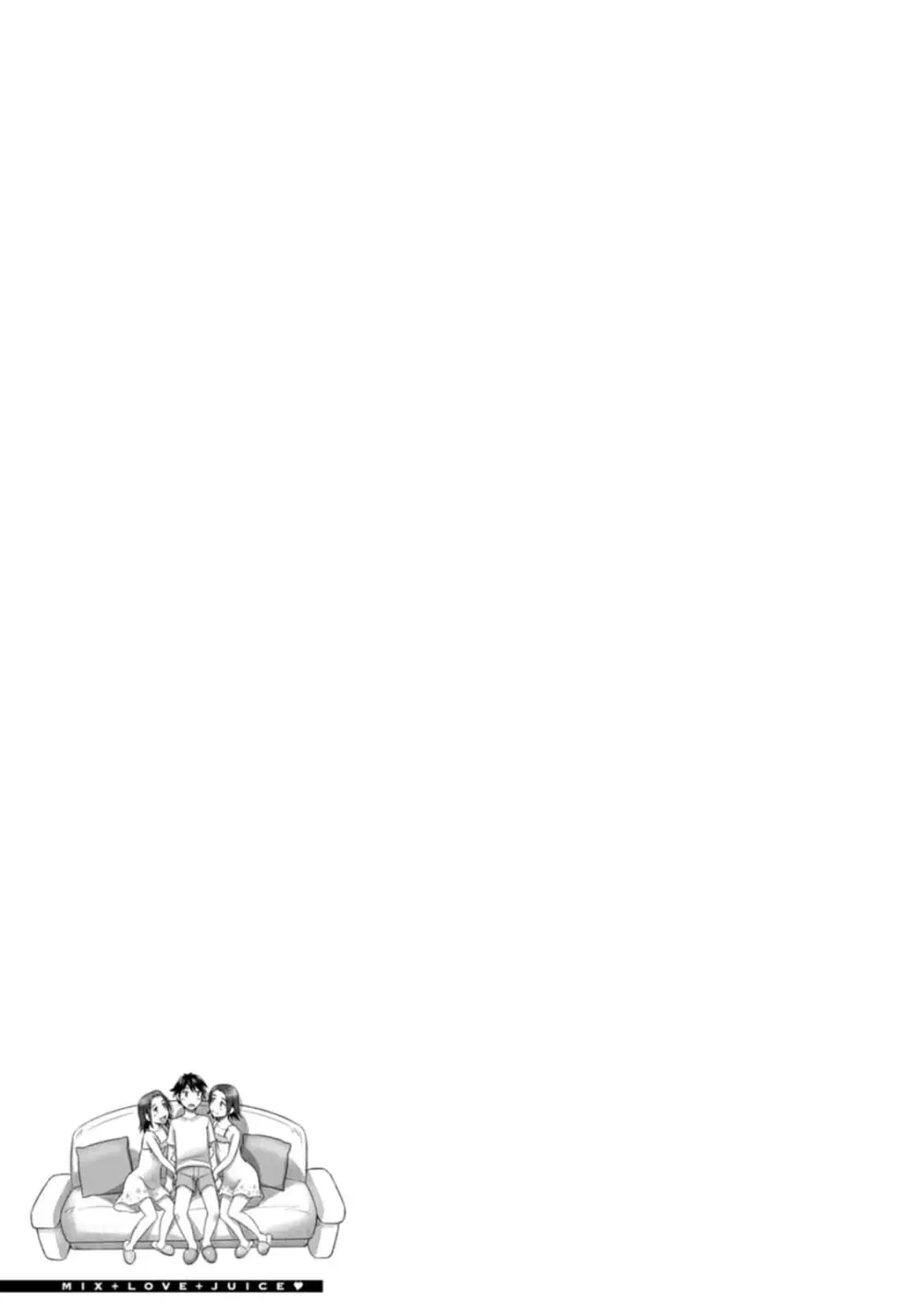 汝の隣人を愛せよ Mix + Love + Juice - page45