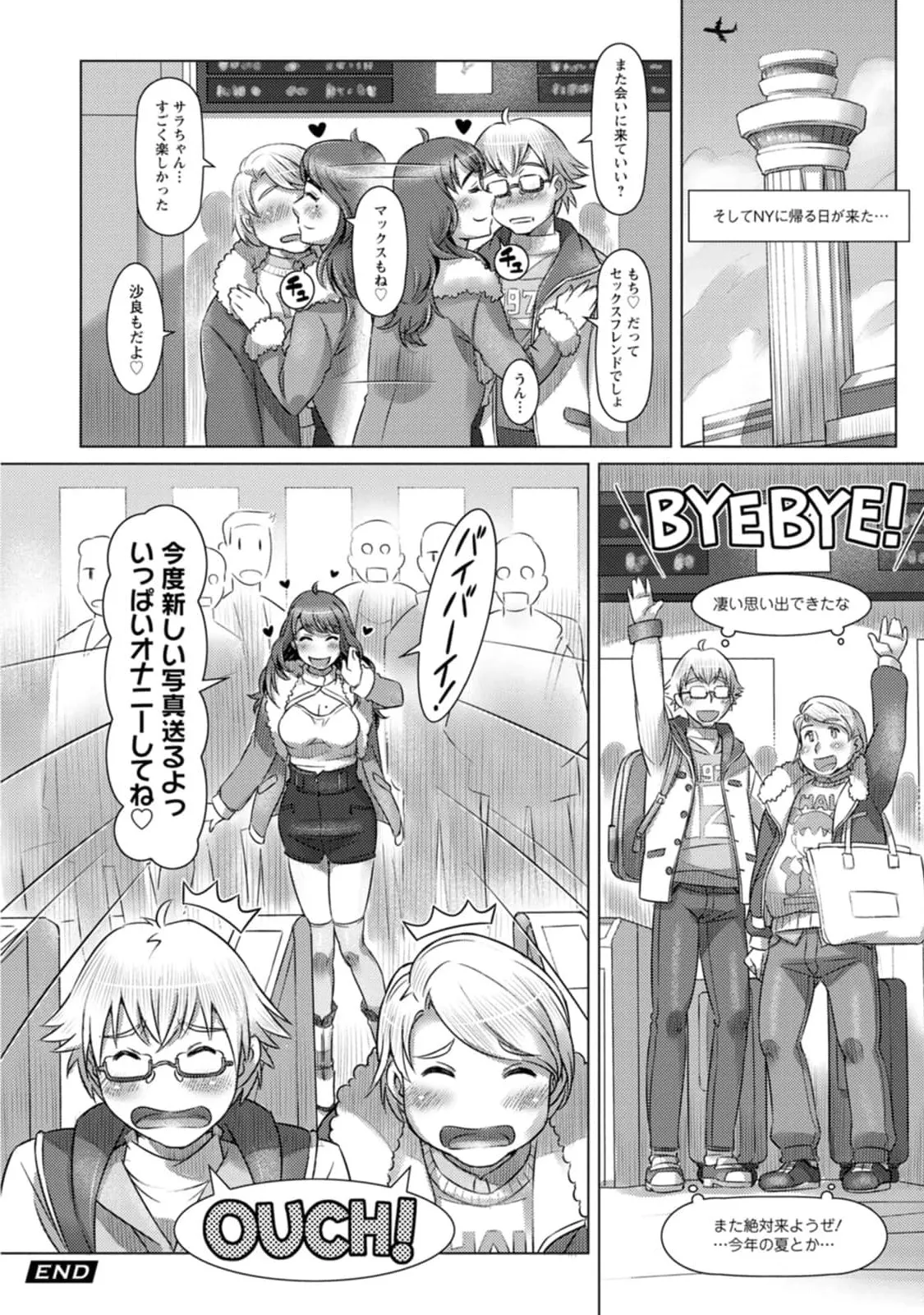 汝の隣人を愛せよ Mix + Love + Juice - page86