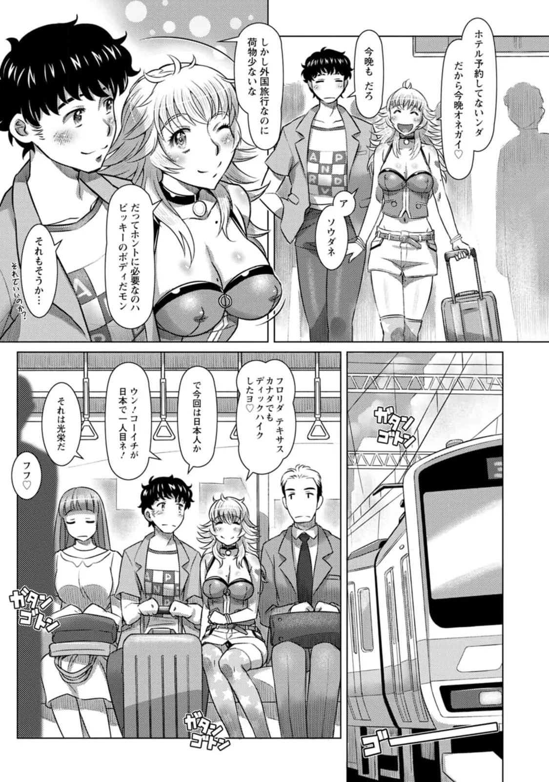 汝の隣人を愛せよ Mix + Love + Juice - page95