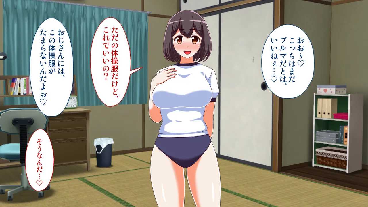 田舎の姪が無知だったので、性教育を施してやった件 - page154