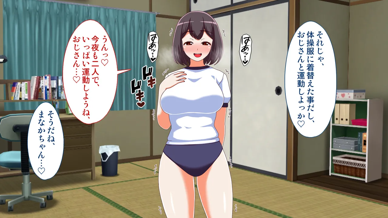 田舎の姪が無知だったので、性教育を施してやった件 - page155