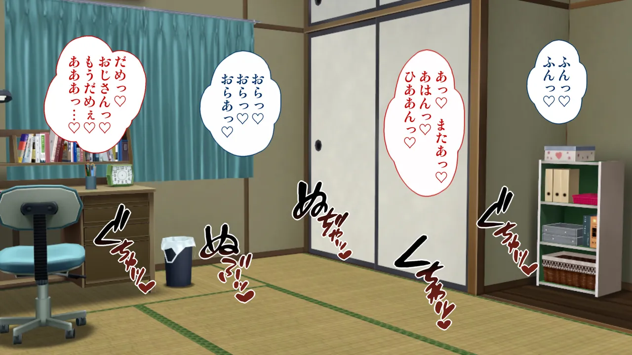 田舎の姪が無知だったので、性教育を施してやった件 - page191