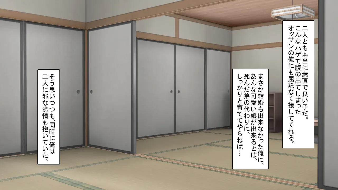 田舎の姪が無知だったので、性教育を施してやった件 - page7