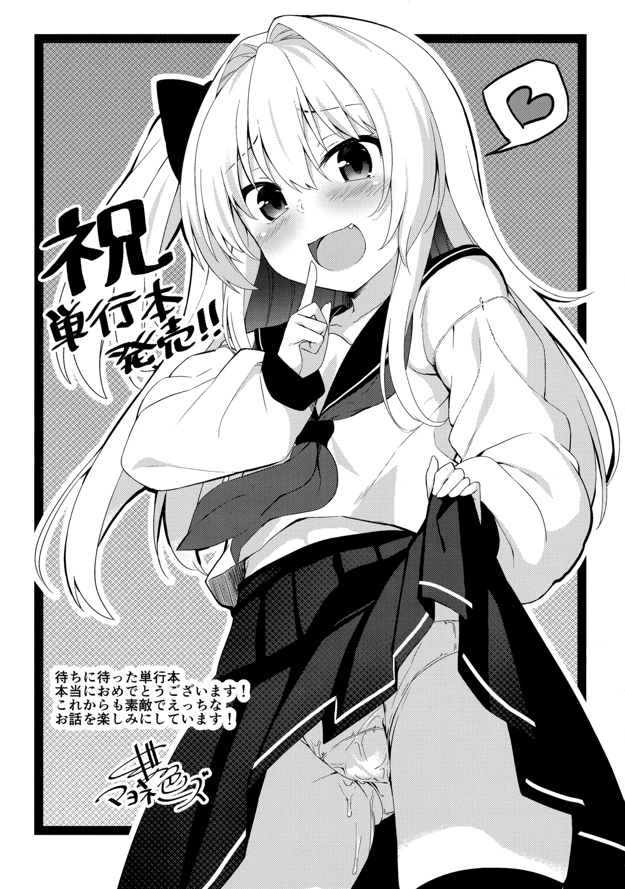 ぴゅあ×シコ×みるく SPECIAL BOOKLET - page10