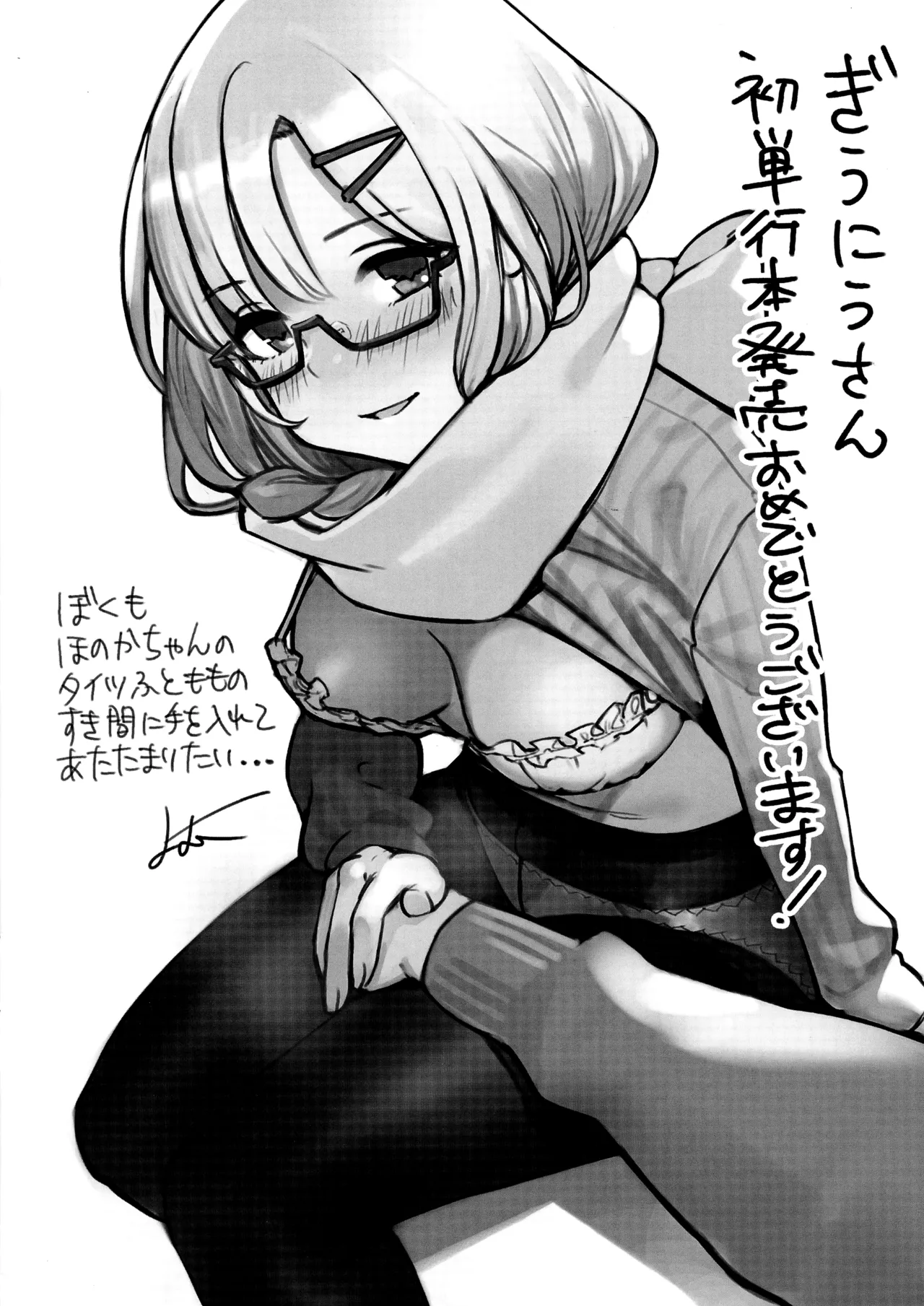 ぴゅあ×シコ×みるく SPECIAL BOOKLET - page13