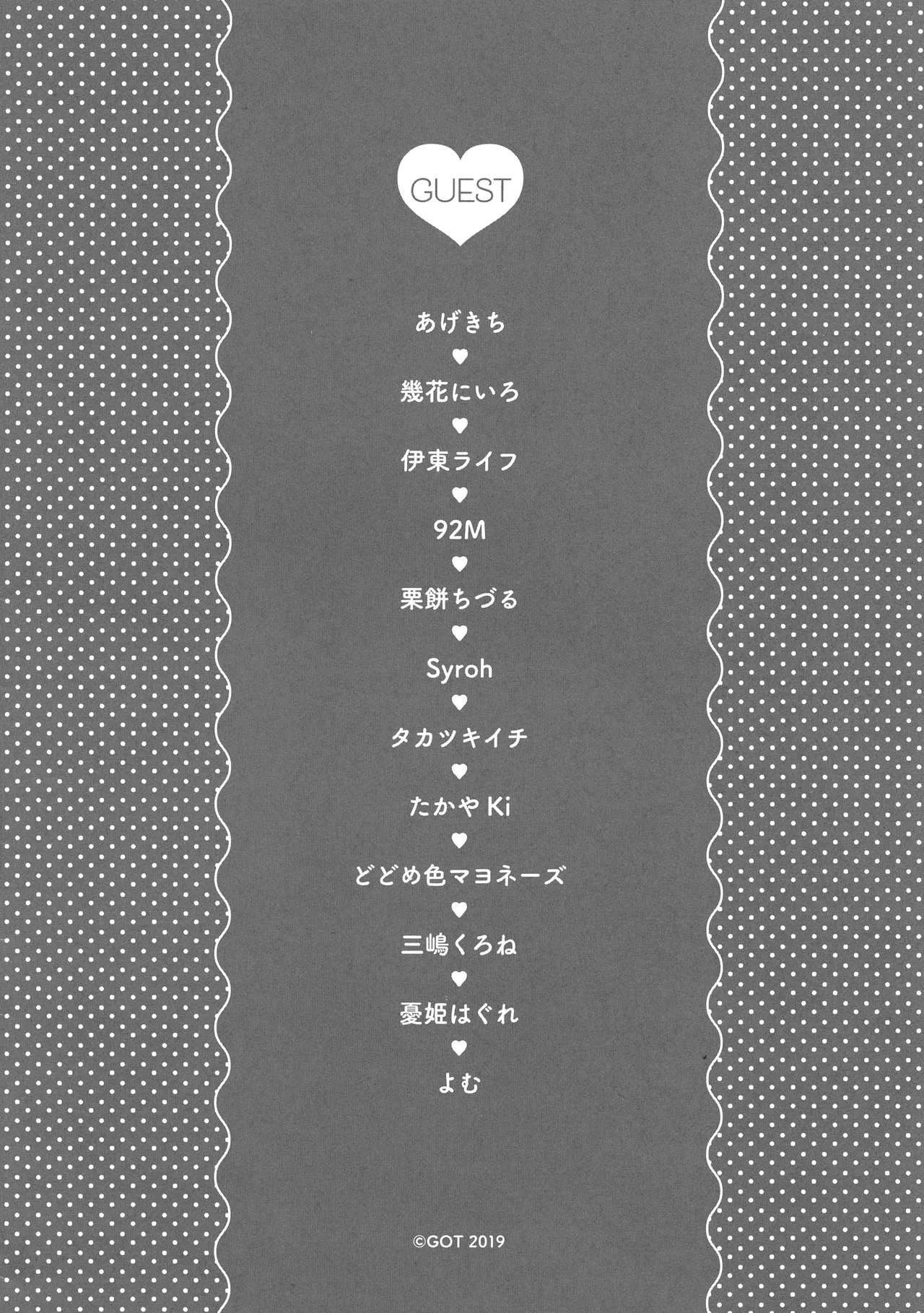 ぴゅあ×シコ×みるく SPECIAL BOOKLET - page14