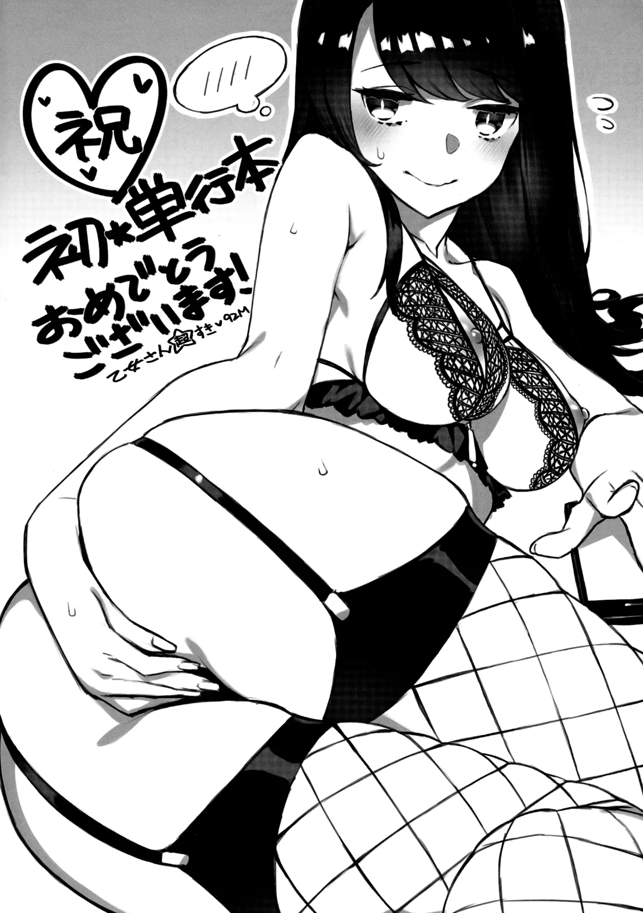 ぴゅあ×シコ×みるく SPECIAL BOOKLET - page5