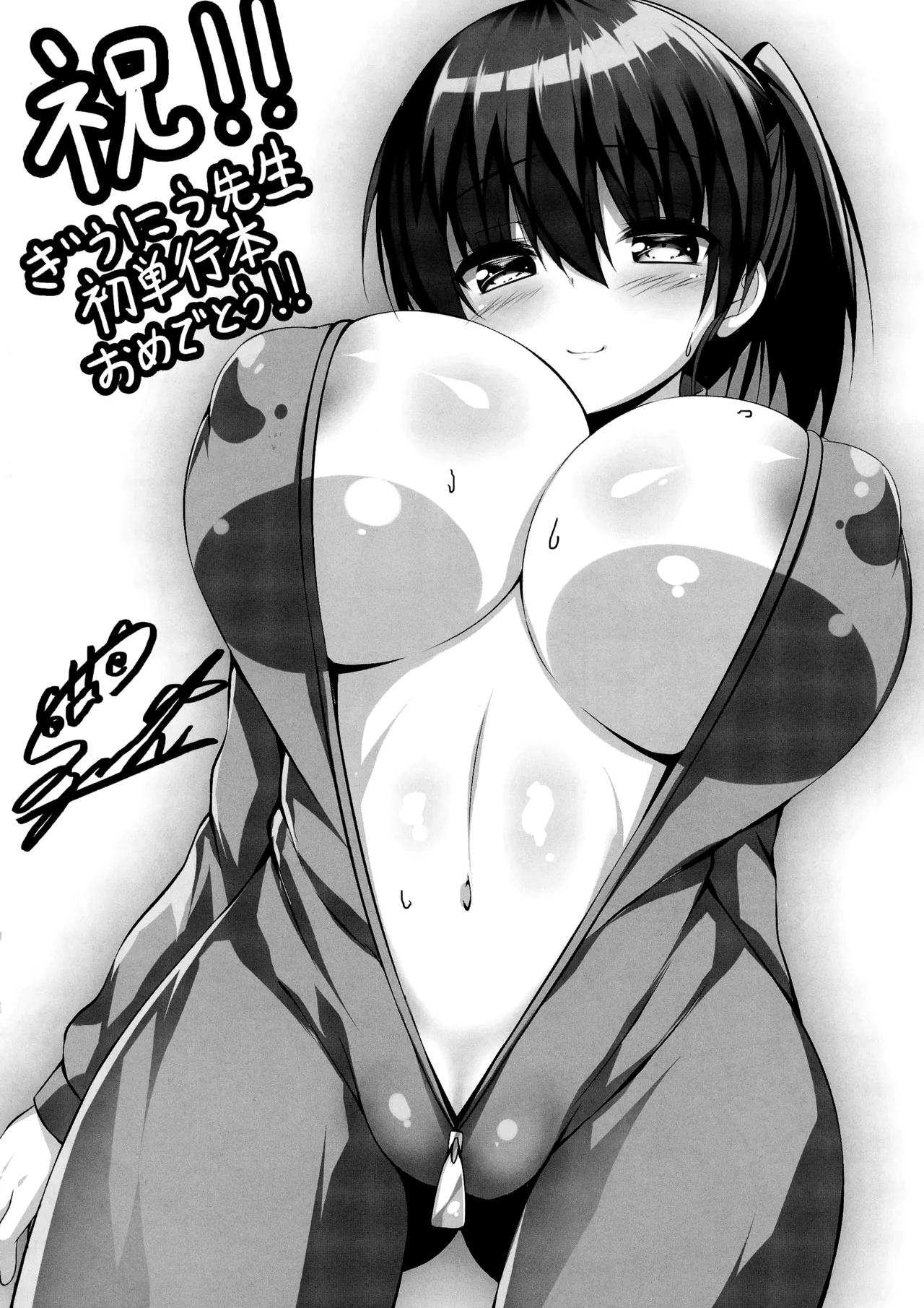 ぴゅあ×シコ×みるく SPECIAL BOOKLET - page7