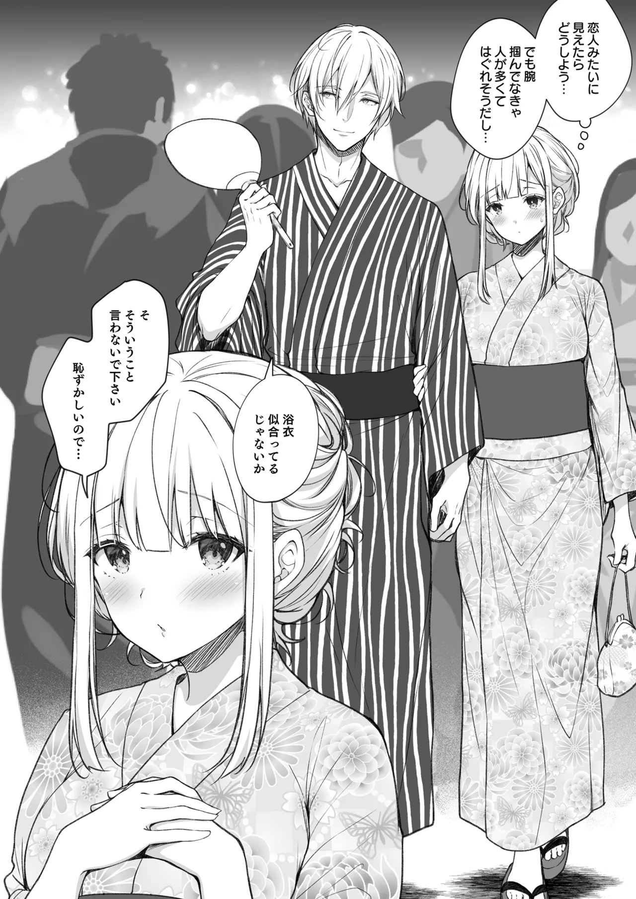 淫溺の令嬢 総集編2 - page168