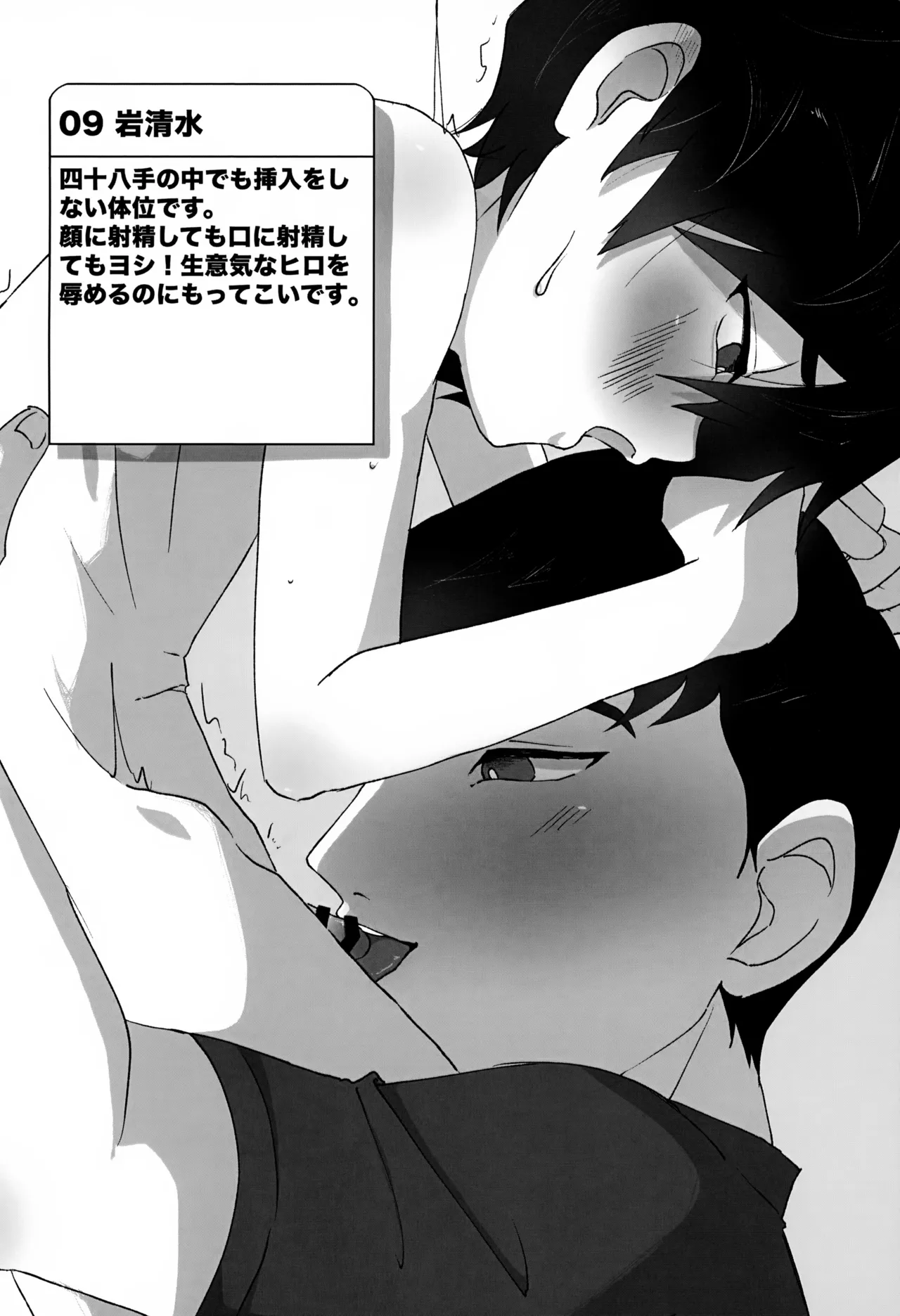 できるかな!? ハマダチャレンジ Part1 - page11