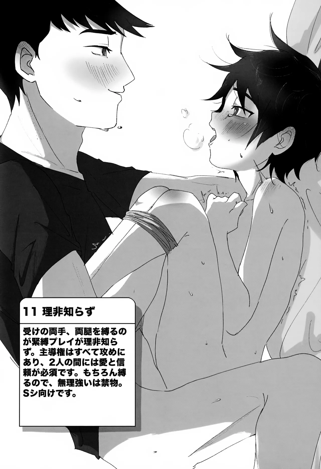 できるかな!? ハマダチャレンジ Part1 - page13