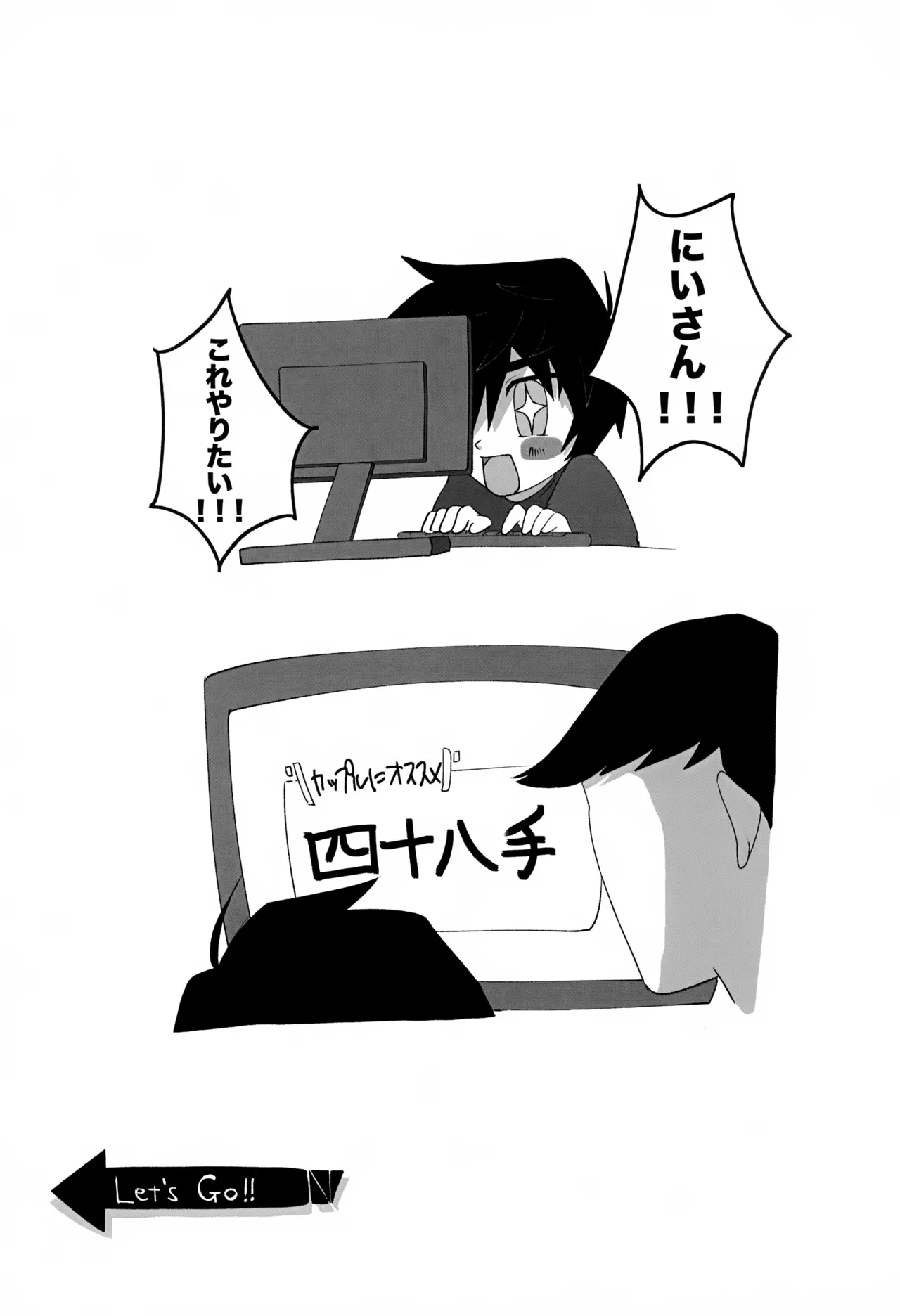 できるかな!? ハマダチャレンジ Part1 - page2