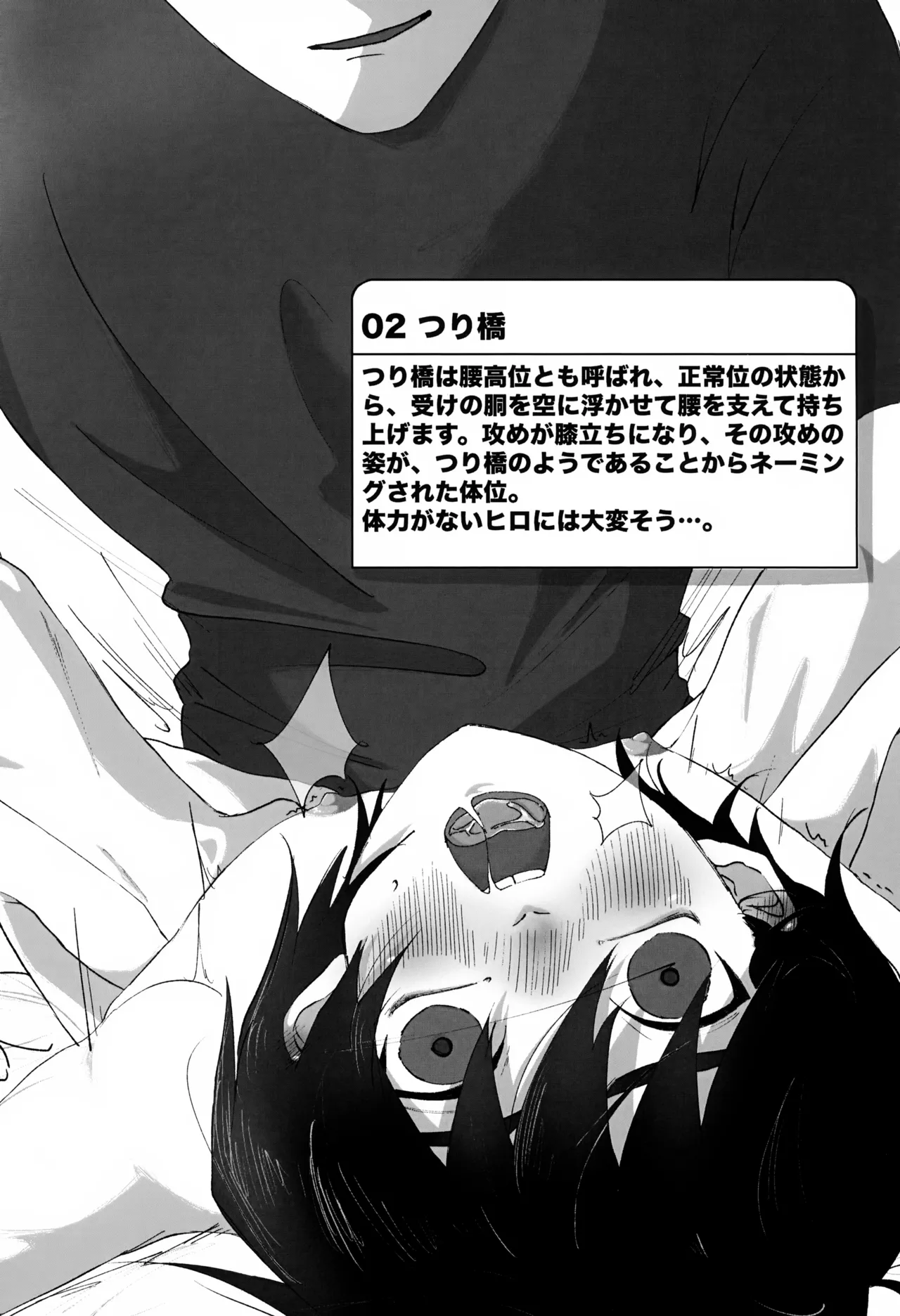 できるかな!? ハマダチャレンジ Part1 - page4