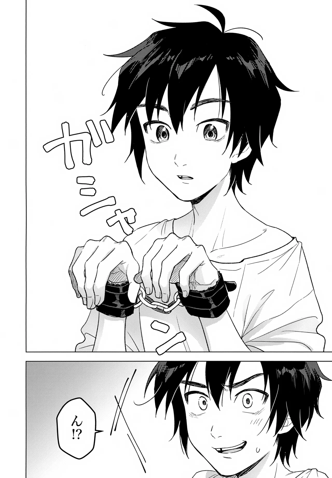 あまやかし≒いじわる - page9