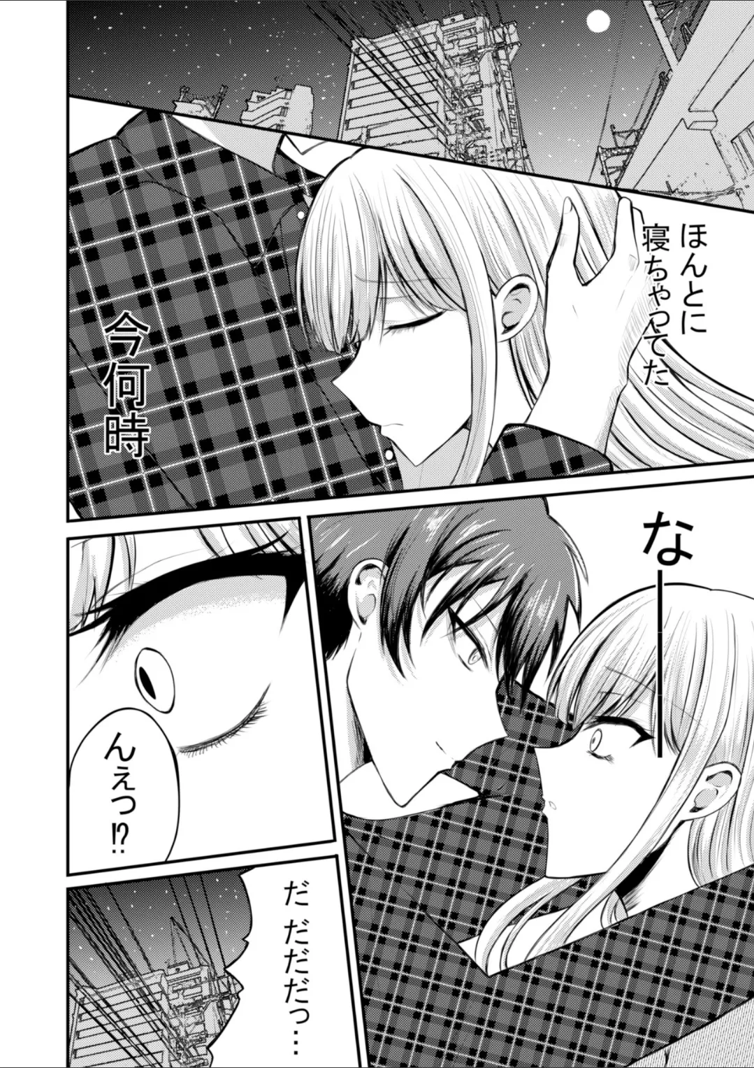 突然人化した愛犬がトロトロに溶かして溺愛してきます - page13