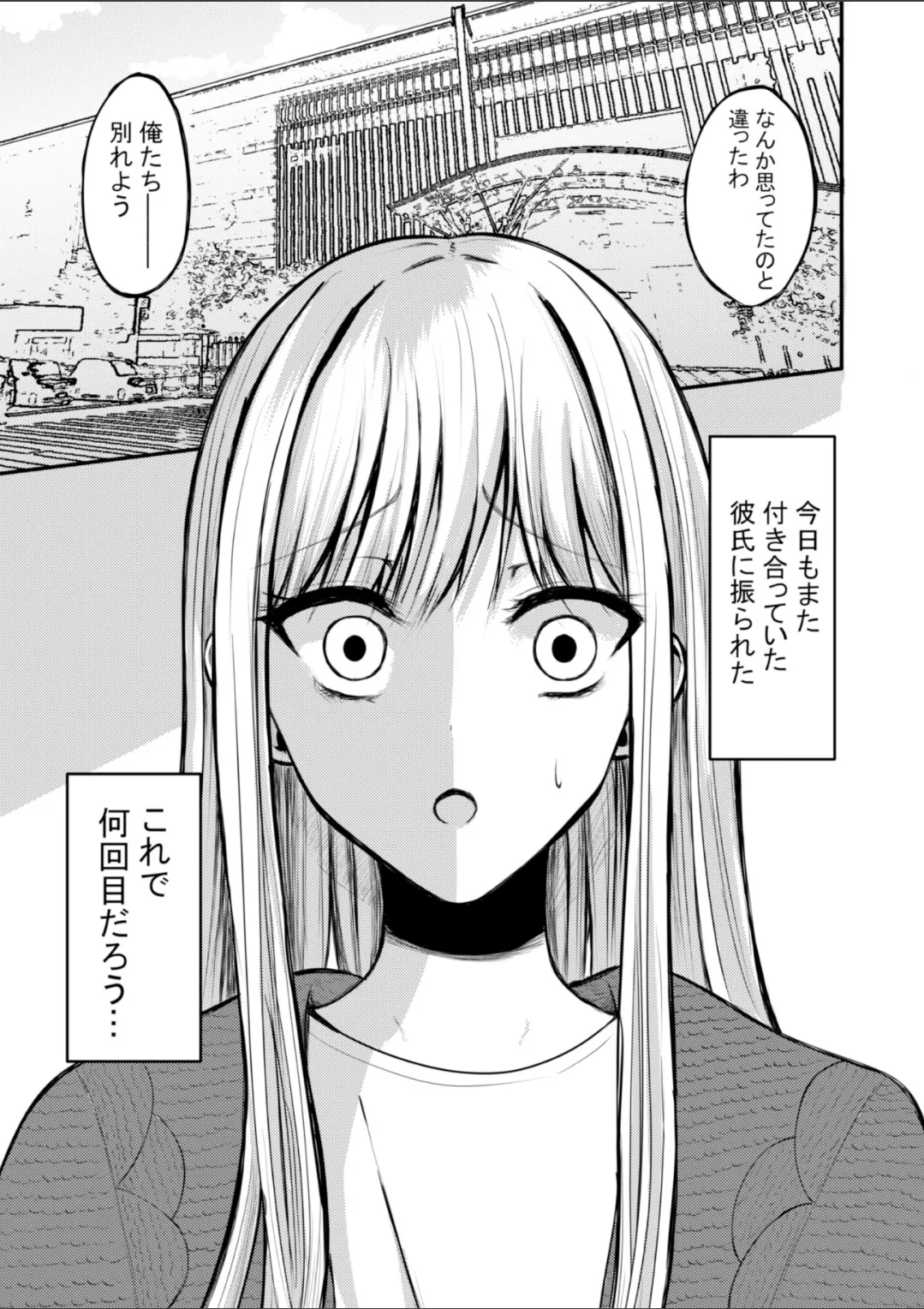 突然人化した愛犬がトロトロに溶かして溺愛してきます - page2