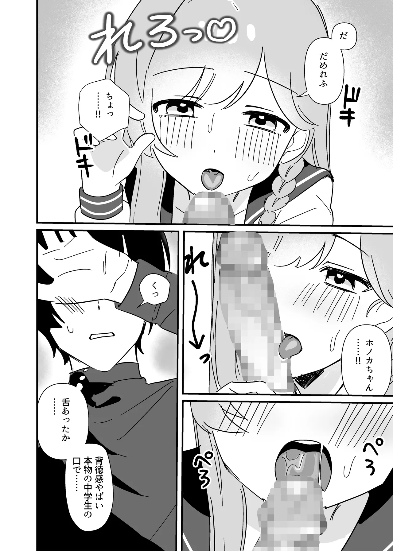 ふたりあしんめとりー - page15