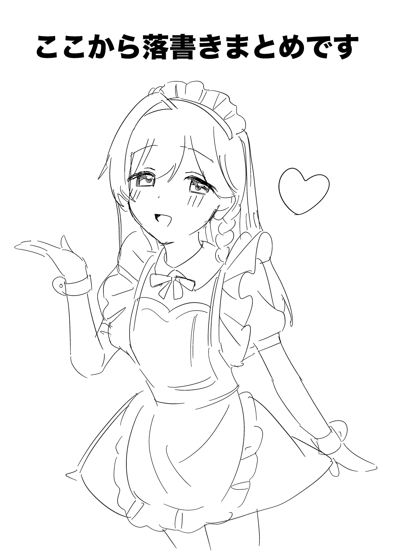 ふたりあしんめとりー - page27