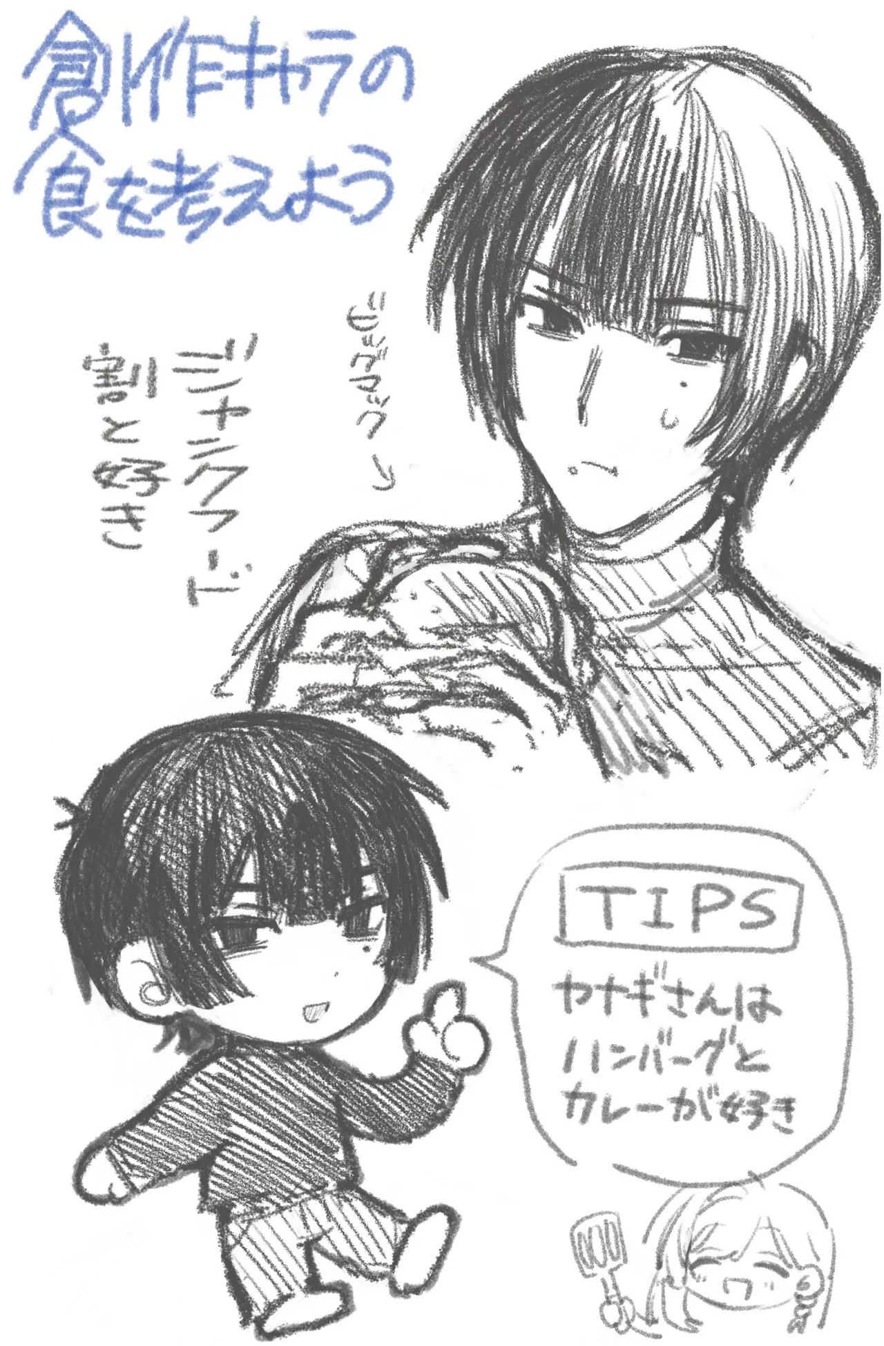 ふたりあしんめとりー - page32