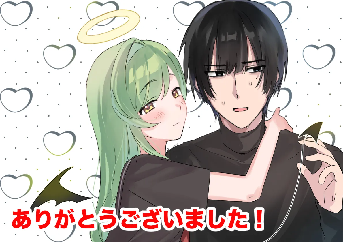 ふたりあしんめとりー - page39