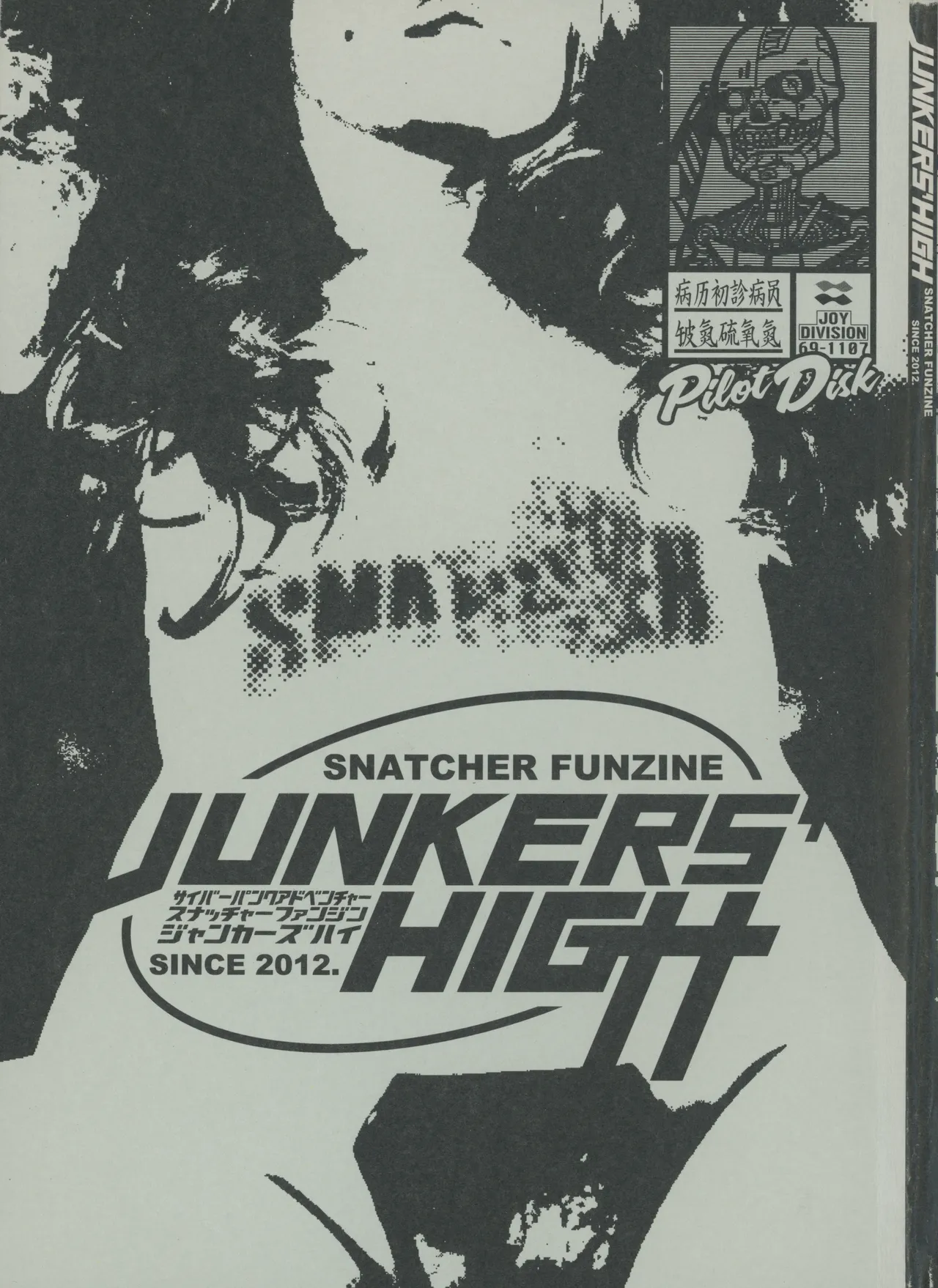 Snatcher Fanzine – Junkers High