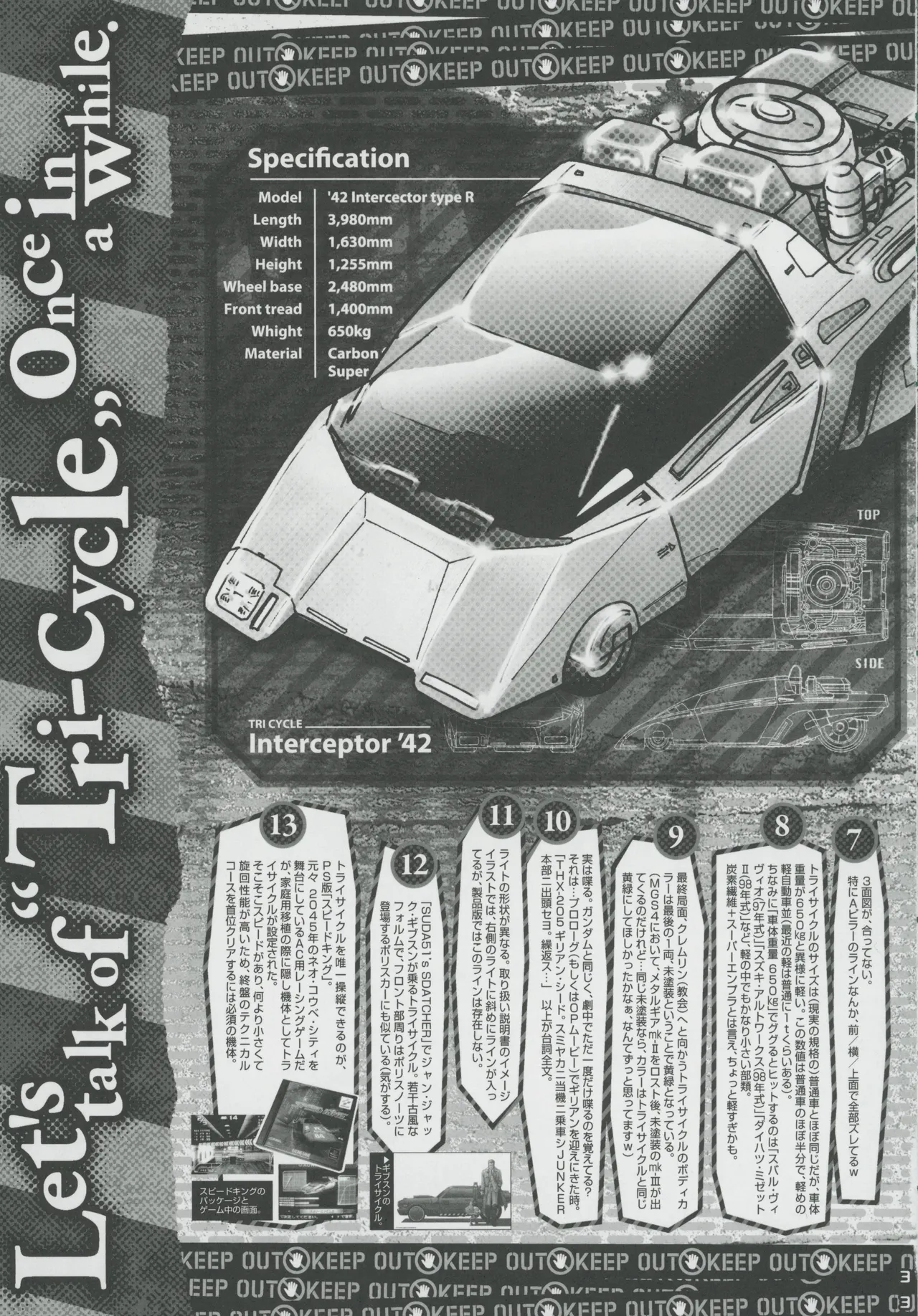 Snatcher Fanzine - Junkers High - page33