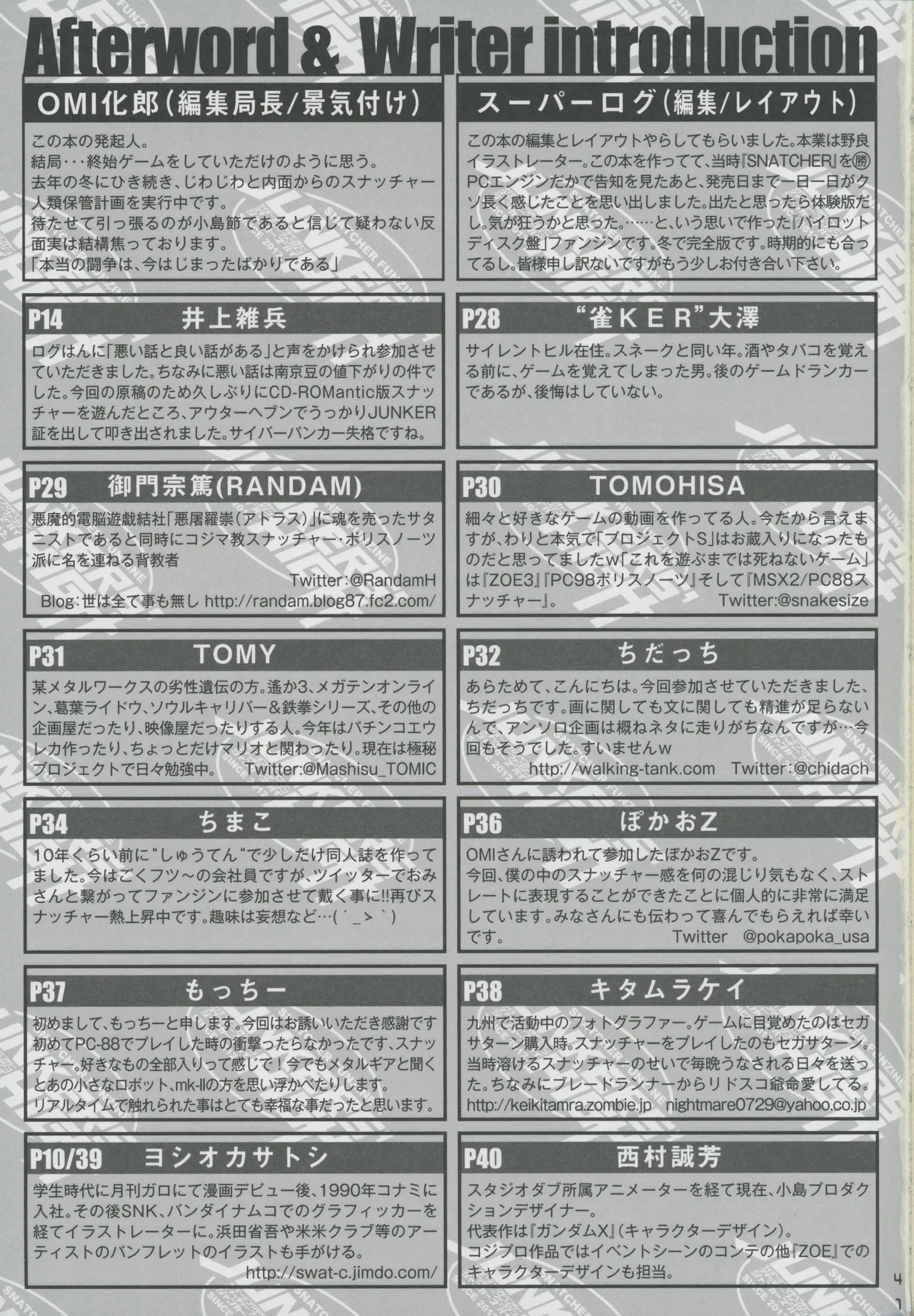 Snatcher Fanzine - Junkers High - page41