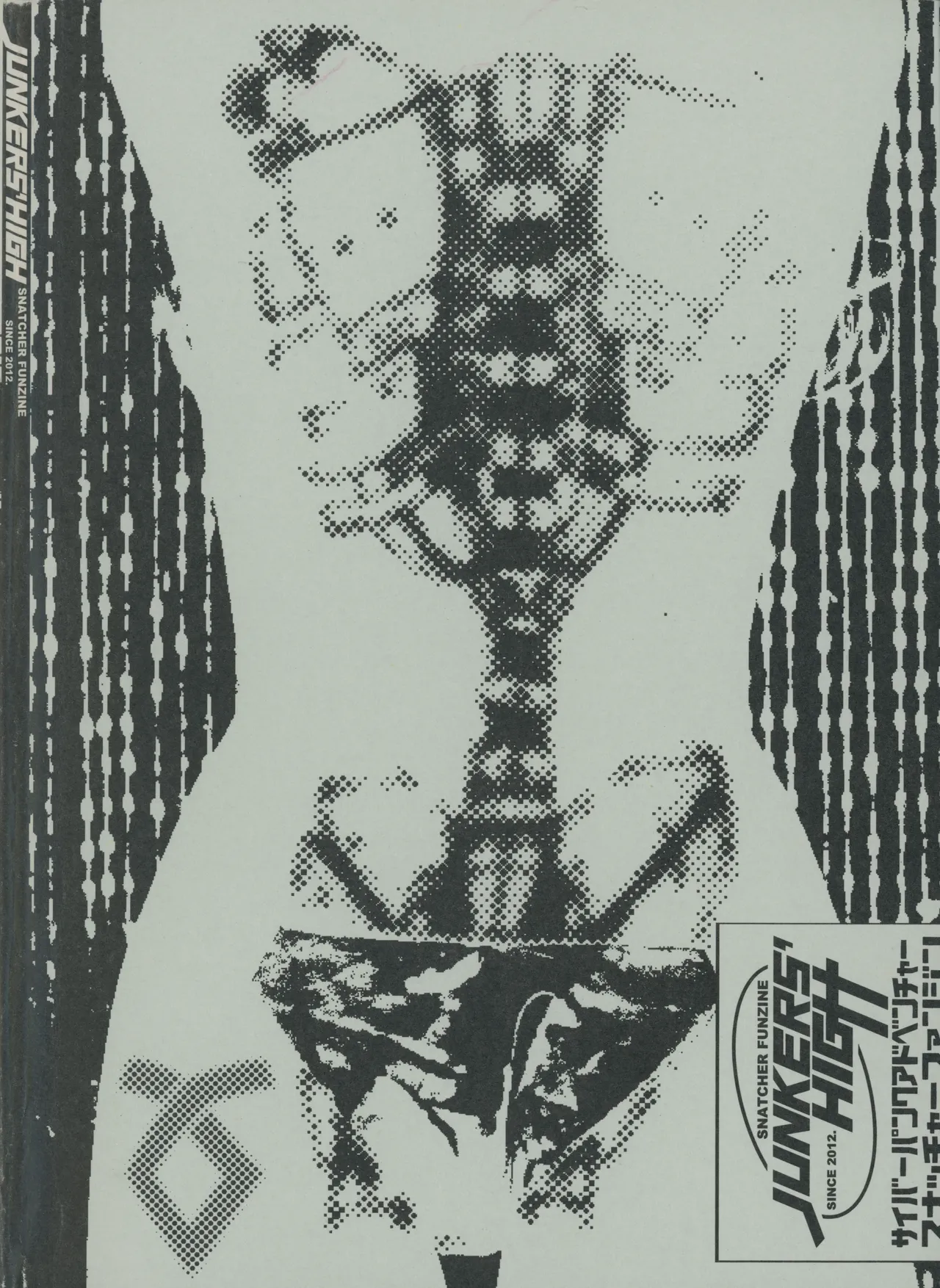 Snatcher Fanzine - Junkers High - page44