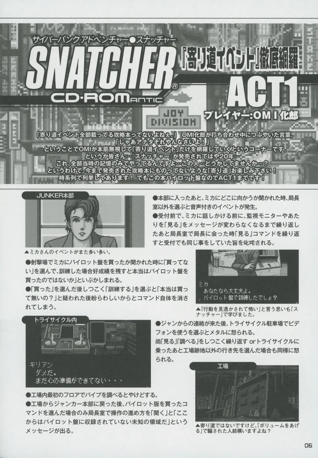 Snatcher Fanzine - Junkers High - page6
