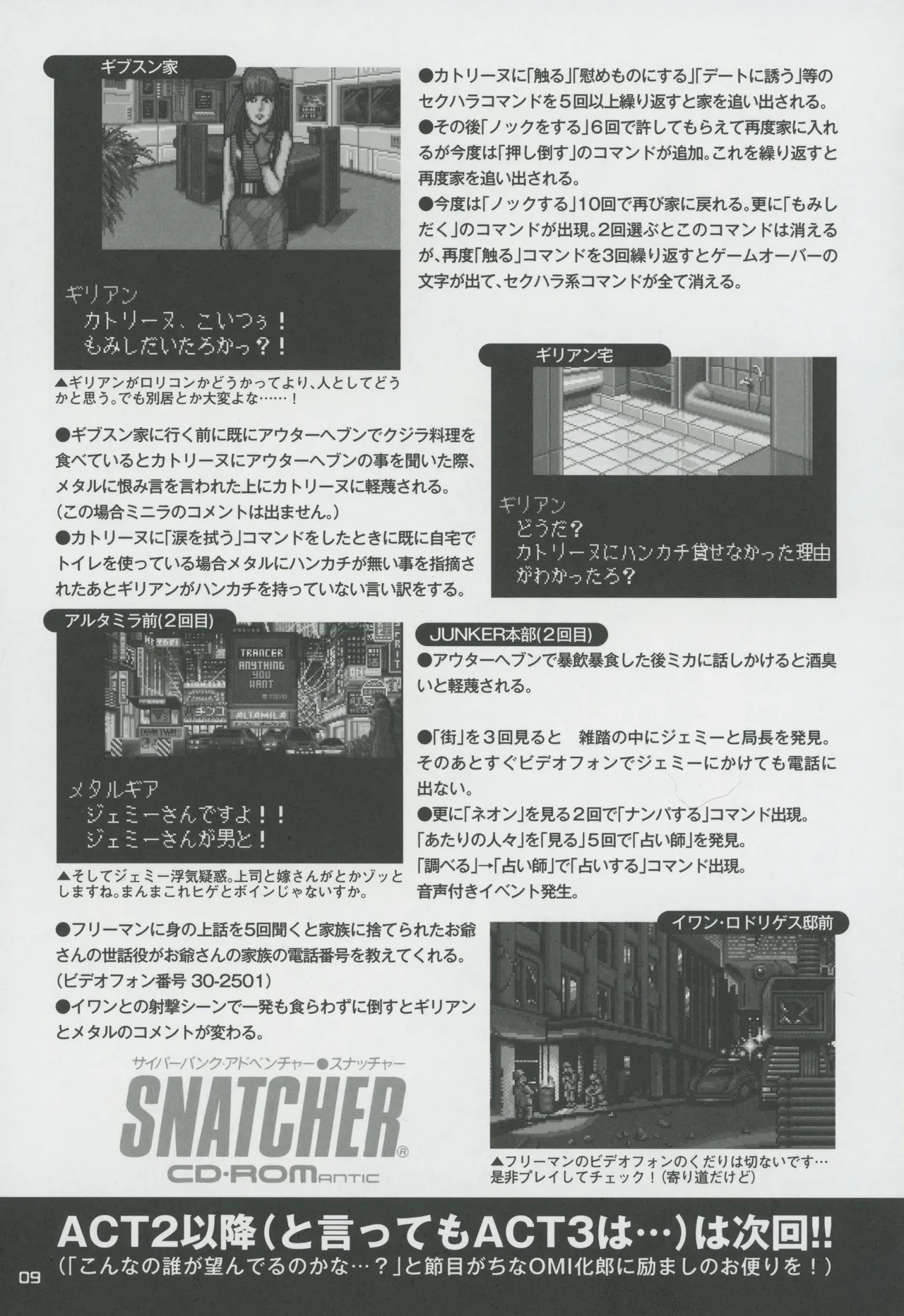 Snatcher Fanzine - Junkers High - page9